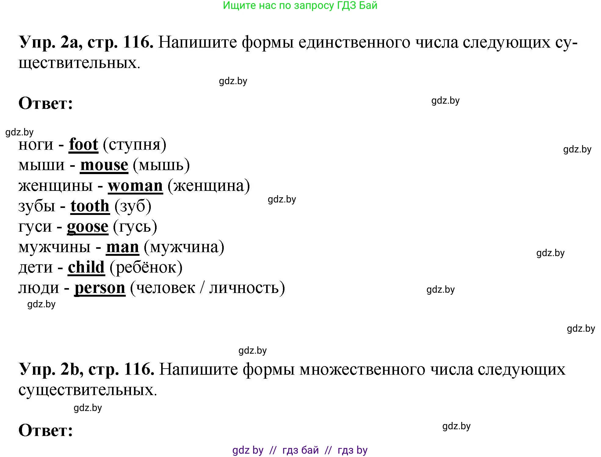 Английский язык (english), 10 класс рабочая тетрадь (activity book), авторы: Демченко Наталья Валентиновна, Бушуева Эдите Владиславовна, Юхнель Наталья Валентиновна, Севрюкова Татьяна Юрьевна, Лапицкая Людмила Михайловна (Lapitskaya Ludmila), издательство Аверсэв, Минск, 2022, голубого цвета, Часть ( Part) 2, страница 116, номер 2, Решение