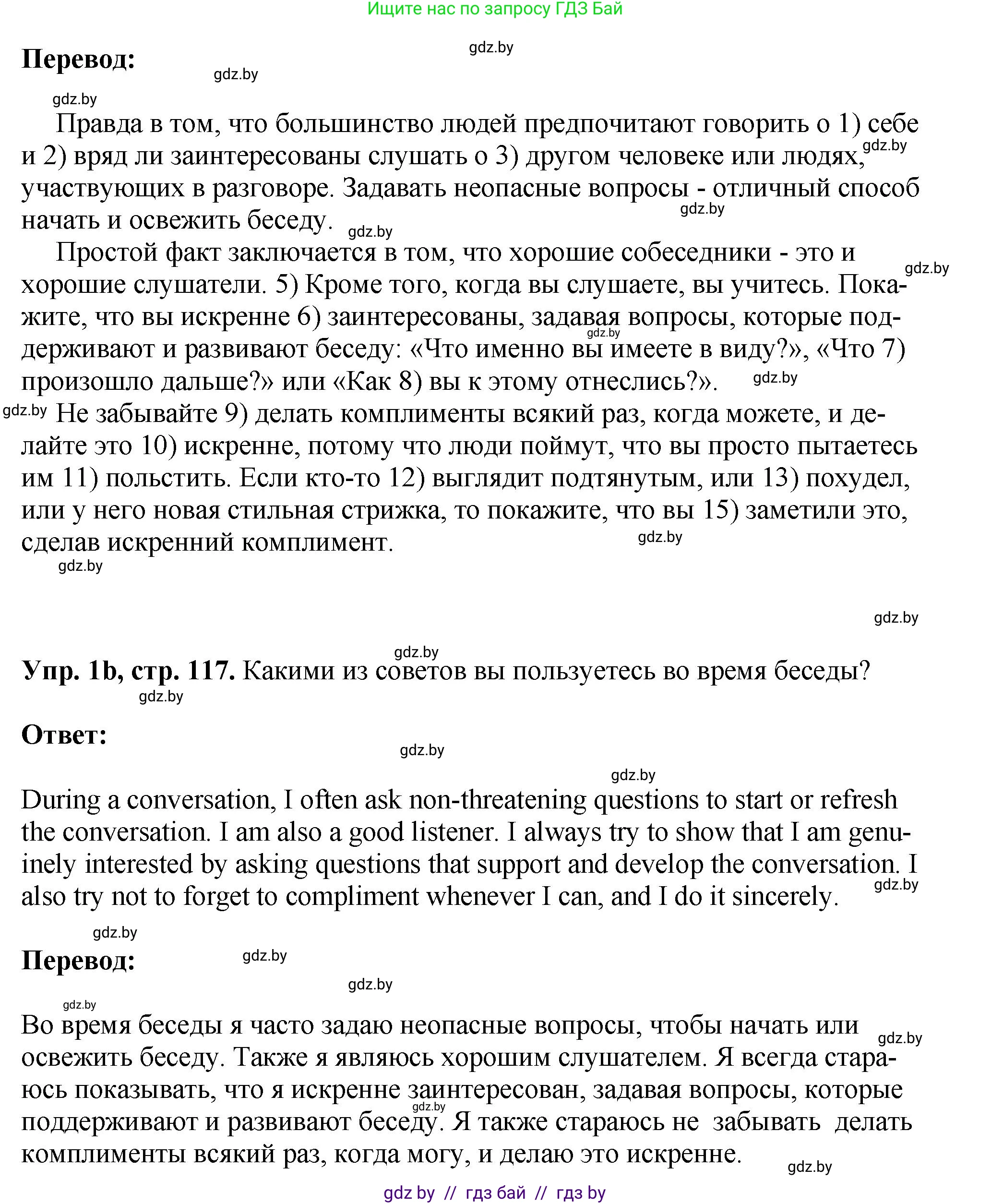 Английский язык (english), 10 класс рабочая тетрадь (activity book), авторы: Демченко Наталья Валентиновна, Бушуева Эдите Владиславовна, Юхнель Наталья Валентиновна, Севрюкова Татьяна Юрьевна, Лапицкая Людмила Михайловна (Lapitskaya Ludmila), издательство Аверсэв, Минск, 2022, голубого цвета, Часть ( Part) 2, страница 116, номер 1, Решение (продолжение 2)