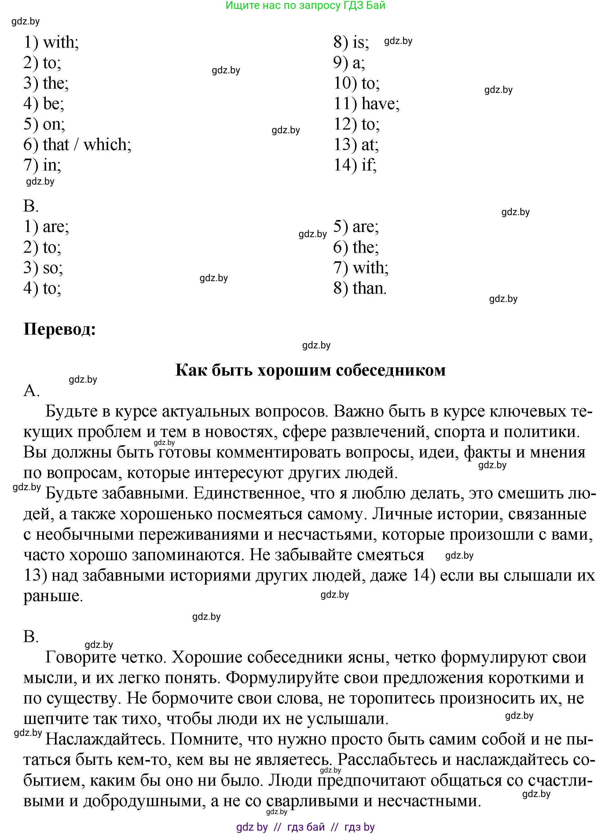 Английский язык (english), 10 класс рабочая тетрадь (activity book), авторы: Демченко Наталья Валентиновна, Бушуева Эдите Владиславовна, Юхнель Наталья Валентиновна, Севрюкова Татьяна Юрьевна, Лапицкая Людмила Михайловна (Lapitskaya Ludmila), издательство Аверсэв, Минск, 2022, голубого цвета, Часть ( Part) 2, страница 117, номер 2, Решение (продолжение 2)