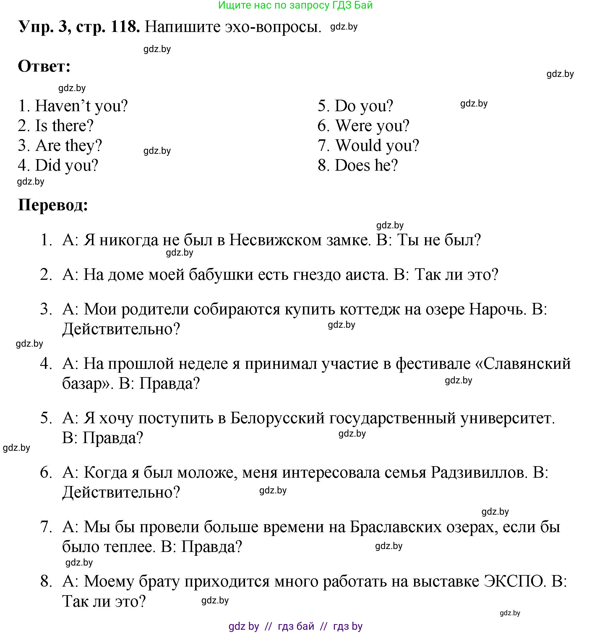 Английский язык (english), 10 класс рабочая тетрадь (activity book), авторы: Демченко Наталья Валентиновна, Бушуева Эдите Владиславовна, Юхнель Наталья Валентиновна, Севрюкова Татьяна Юрьевна, Лапицкая Людмила Михайловна (Lapitskaya Ludmila), издательство Аверсэв, Минск, 2022, голубого цвета, Часть ( Part) 2, страница 118, номер 3, Решение