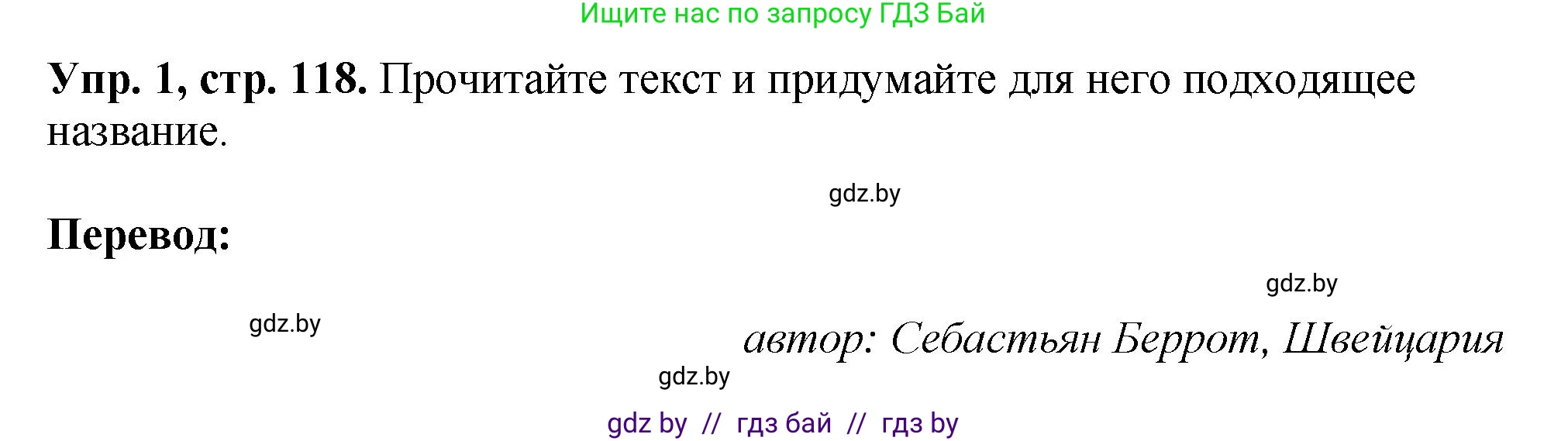 Английский язык (english), 10 класс рабочая тетрадь (activity book), авторы: Демченко Наталья Валентиновна, Бушуева Эдите Владиславовна, Юхнель Наталья Валентиновна, Севрюкова Татьяна Юрьевна, Лапицкая Людмила Михайловна (Lapitskaya Ludmila), издательство Аверсэв, Минск, 2022, голубого цвета, Часть ( Part) 2, страница 118, номер 1, Решение
