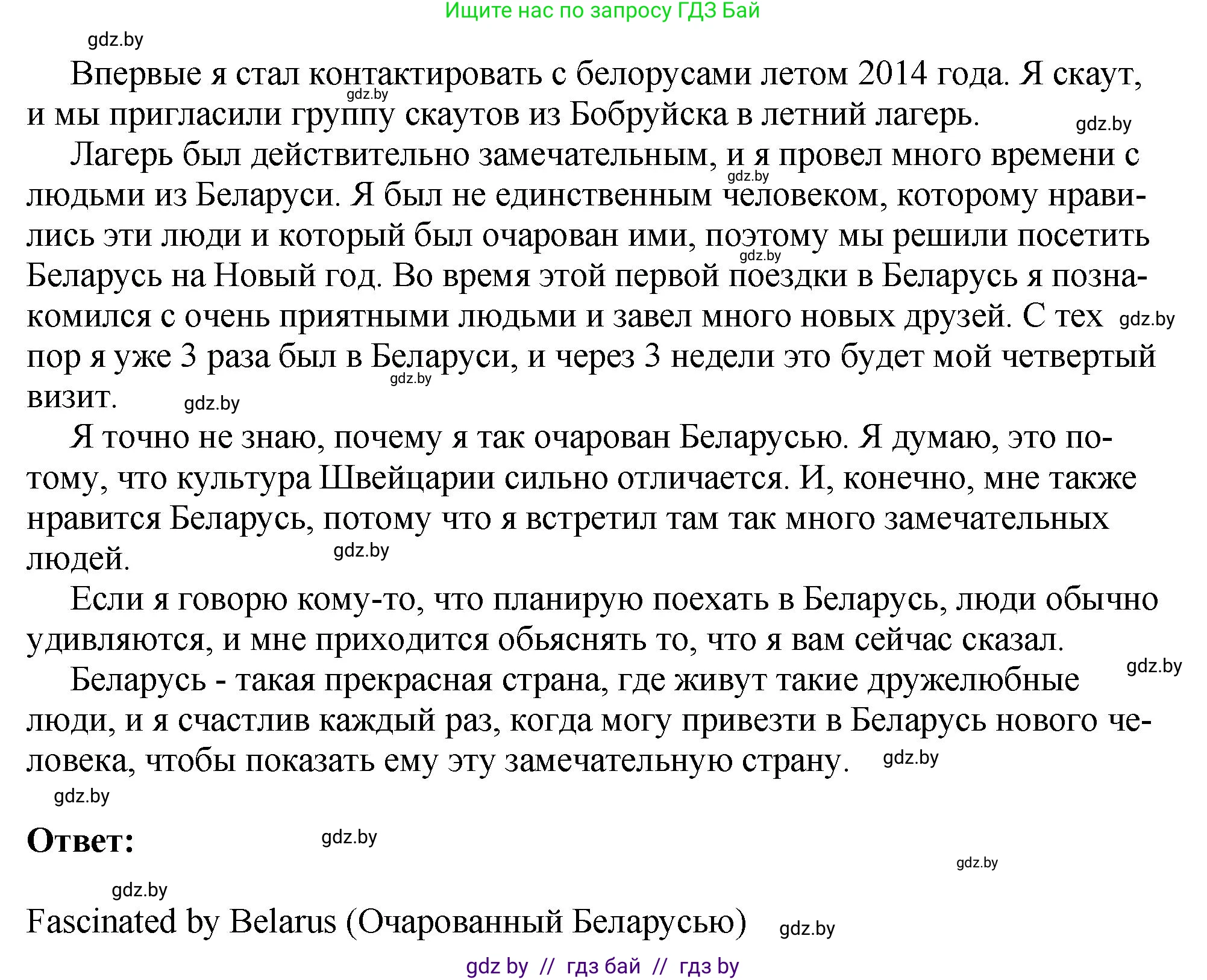 Английский язык (english), 10 класс рабочая тетрадь (activity book), авторы: Демченко Наталья Валентиновна, Бушуева Эдите Владиславовна, Юхнель Наталья Валентиновна, Севрюкова Татьяна Юрьевна, Лапицкая Людмила Михайловна (Lapitskaya Ludmila), издательство Аверсэв, Минск, 2022, голубого цвета, Часть ( Part) 2, страница 118, номер 1, Решение (продолжение 2)