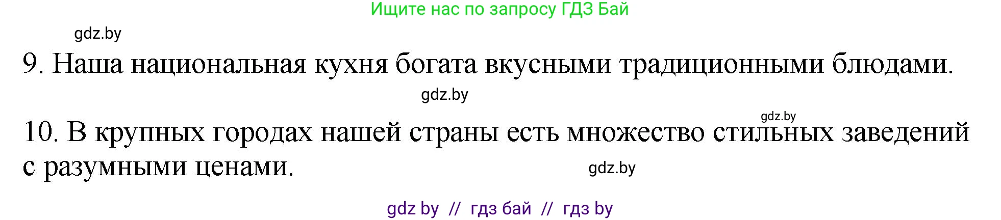 Английский язык (english), 10 класс рабочая тетрадь (activity book), авторы: Демченко Наталья Валентиновна, Бушуева Эдите Владиславовна, Юхнель Наталья Валентиновна, Севрюкова Татьяна Юрьевна, Лапицкая Людмила Михайловна (Lapitskaya Ludmila), издательство Аверсэв, Минск, 2022, голубого цвета, Часть ( Part) 2, страница 119, номер 1, Решение (продолжение 3)