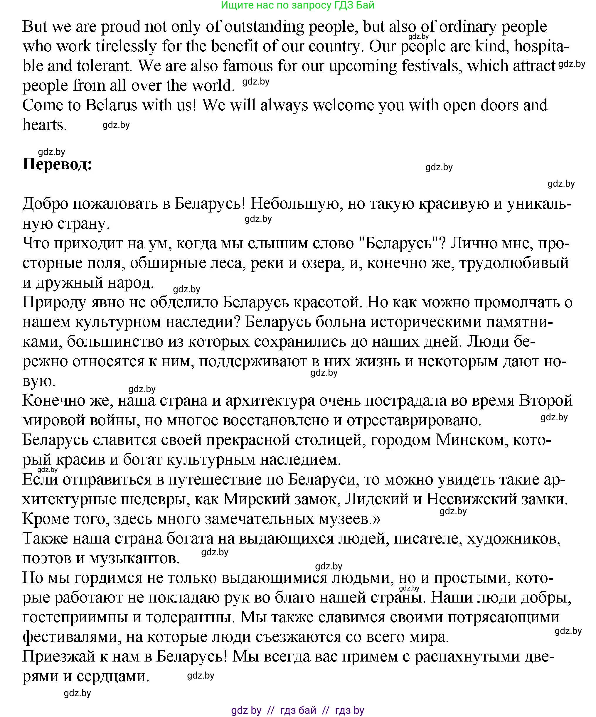 Английский язык (english), 10 класс рабочая тетрадь (activity book), авторы: Демченко Наталья Валентиновна, Бушуева Эдите Владиславовна, Юхнель Наталья Валентиновна, Севрюкова Татьяна Юрьевна, Лапицкая Людмила Михайловна (Lapitskaya Ludmila), издательство Аверсэв, Минск, 2022, голубого цвета, Часть ( Part) 2, страница 120, номер 3, Решение (продолжение 3)
