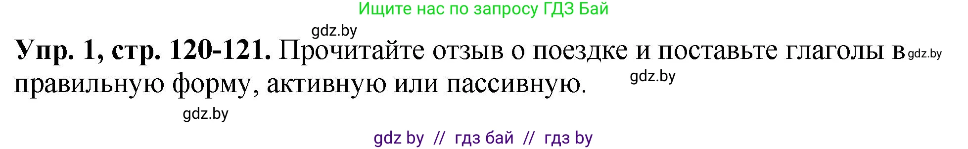 Английский язык (english), 10 класс рабочая тетрадь (activity book), авторы: Демченко Наталья Валентиновна, Бушуева Эдите Владиславовна, Юхнель Наталья Валентиновна, Севрюкова Татьяна Юрьевна, Лапицкая Людмила Михайловна (Lapitskaya Ludmila), издательство Аверсэв, Минск, 2022, голубого цвета, Часть ( Part) 2, страница 120, номер 1, Решение