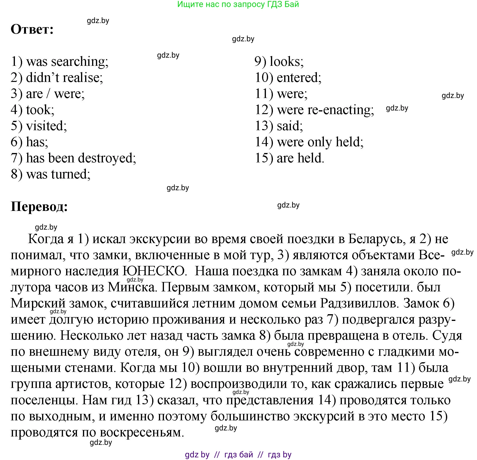 Английский язык (english), 10 класс рабочая тетрадь (activity book), авторы: Демченко Наталья Валентиновна, Бушуева Эдите Владиславовна, Юхнель Наталья Валентиновна, Севрюкова Татьяна Юрьевна, Лапицкая Людмила Михайловна (Lapitskaya Ludmila), издательство Аверсэв, Минск, 2022, голубого цвета, Часть ( Part) 2, страница 120, номер 1, Решение (продолжение 2)