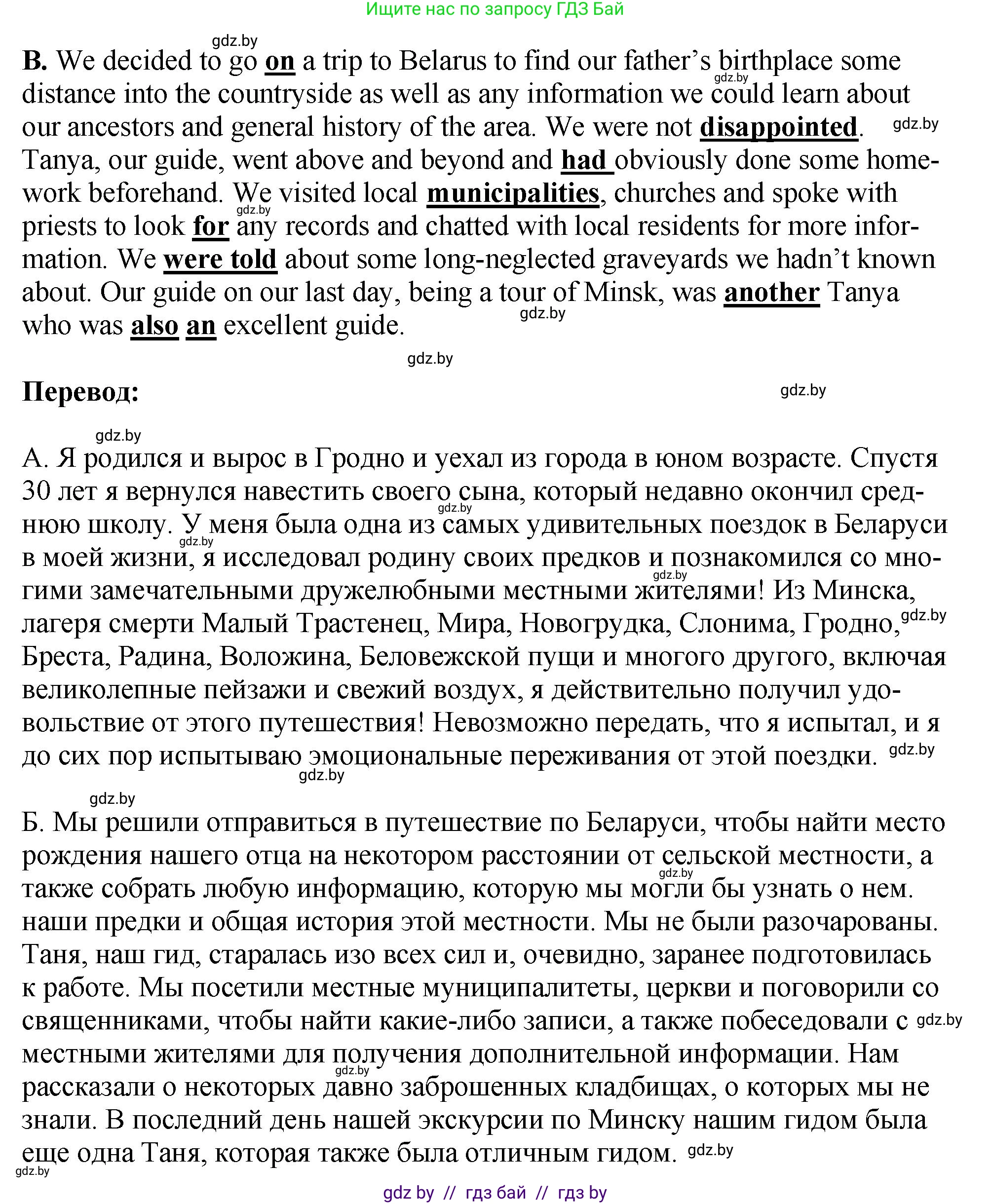 Английский язык (english), 10 класс рабочая тетрадь (activity book), авторы: Демченко Наталья Валентиновна, Бушуева Эдите Владиславовна, Юхнель Наталья Валентиновна, Севрюкова Татьяна Юрьевна, Лапицкая Людмила Михайловна (Lapitskaya Ludmila), издательство Аверсэв, Минск, 2022, голубого цвета, Часть ( Part) 2, страница 121, номер 2, Решение (продолжение 2)