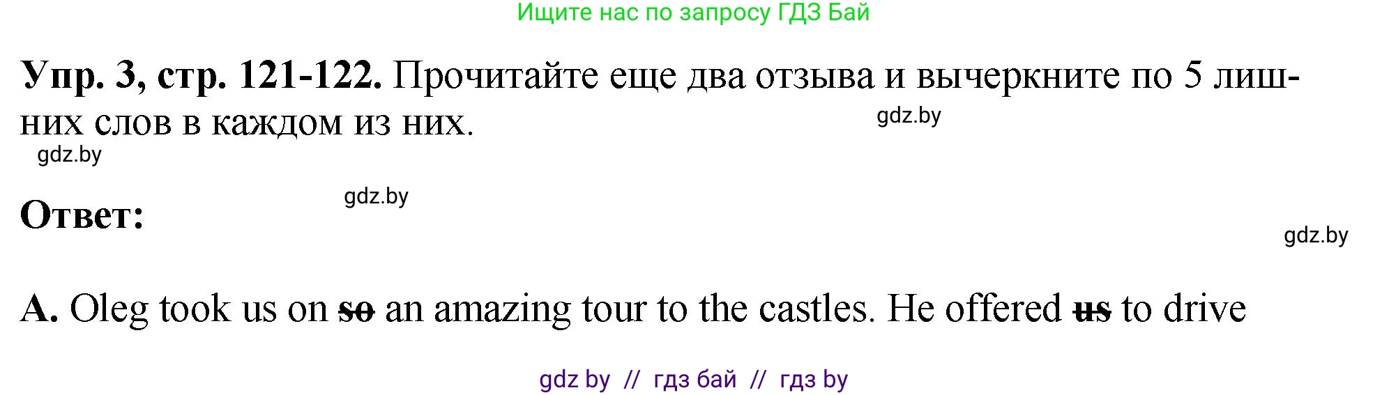 Английский язык (english), 10 класс рабочая тетрадь (activity book), авторы: Демченко Наталья Валентиновна, Бушуева Эдите Владиславовна, Юхнель Наталья Валентиновна, Севрюкова Татьяна Юрьевна, Лапицкая Людмила Михайловна (Lapitskaya Ludmila), издательство Аверсэв, Минск, 2022, голубого цвета, Часть ( Part) 2, страница 121, номер 3, Решение