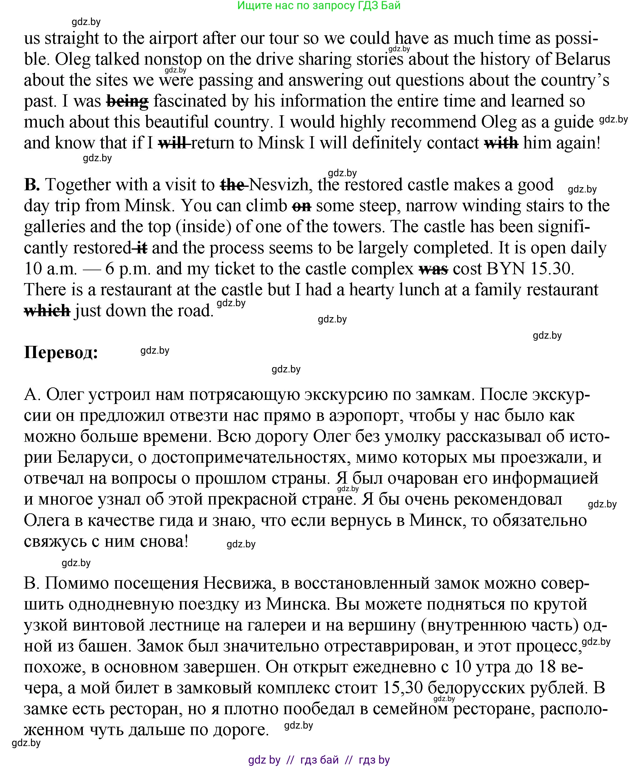 Английский язык (english), 10 класс рабочая тетрадь (activity book), авторы: Демченко Наталья Валентиновна, Бушуева Эдите Владиславовна, Юхнель Наталья Валентиновна, Севрюкова Татьяна Юрьевна, Лапицкая Людмила Михайловна (Lapitskaya Ludmila), издательство Аверсэв, Минск, 2022, голубого цвета, Часть ( Part) 2, страница 121, номер 3, Решение (продолжение 2)