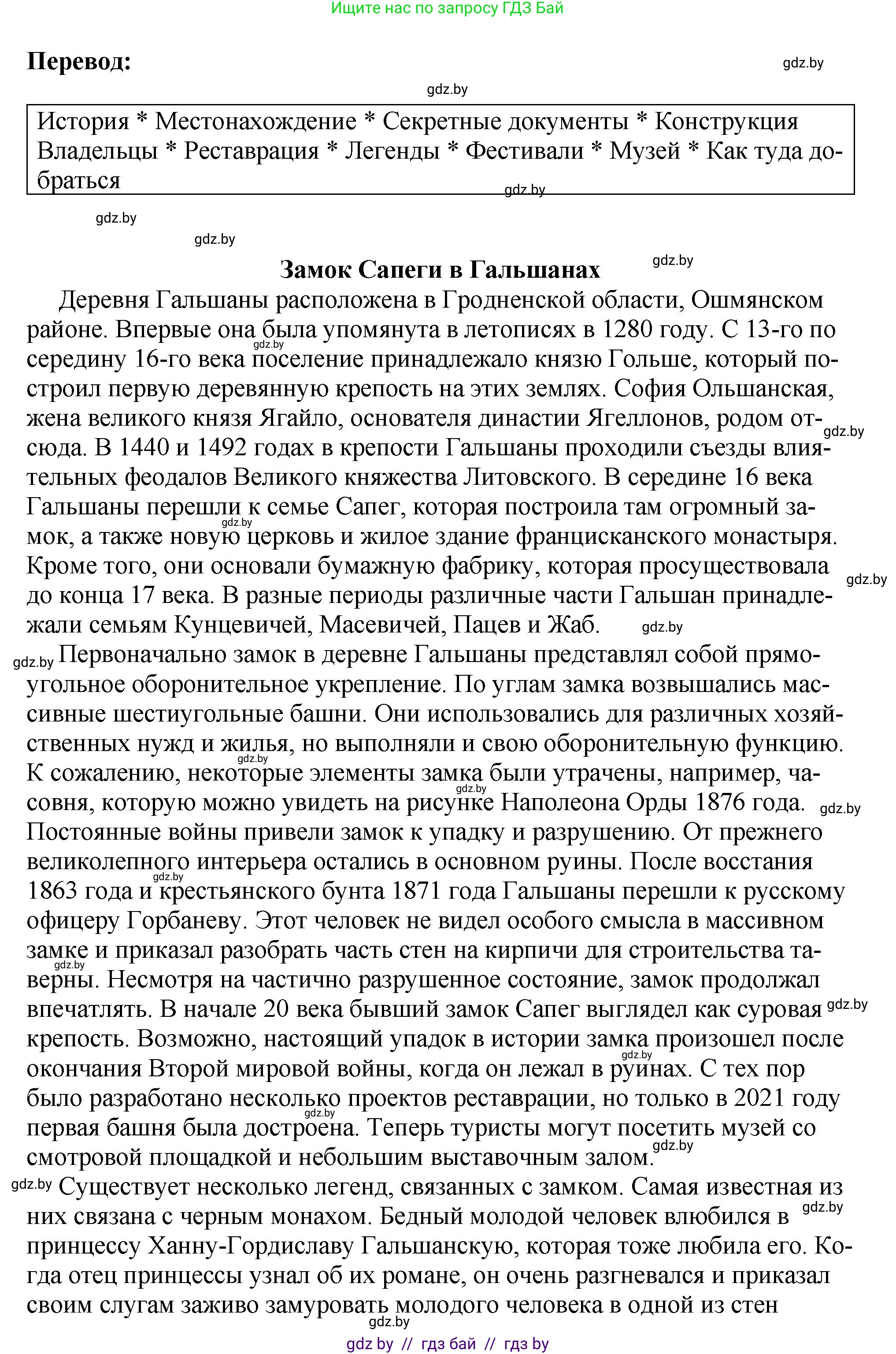 Английский язык (english), 10 класс рабочая тетрадь (activity book), авторы: Демченко Наталья Валентиновна, Бушуева Эдите Владиславовна, Юхнель Наталья Валентиновна, Севрюкова Татьяна Юрьевна, Лапицкая Людмила Михайловна (Lapitskaya Ludmila), издательство Аверсэв, Минск, 2022, голубого цвета, Часть ( Part) 2, страница 122, номер 1, Решение (продолжение 2)