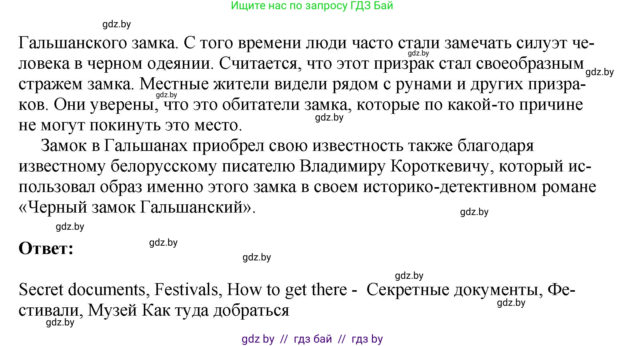 Английский язык (english), 10 класс рабочая тетрадь (activity book), авторы: Демченко Наталья Валентиновна, Бушуева Эдите Владиславовна, Юхнель Наталья Валентиновна, Севрюкова Татьяна Юрьевна, Лапицкая Людмила Михайловна (Lapitskaya Ludmila), издательство Аверсэв, Минск, 2022, голубого цвета, Часть ( Part) 2, страница 122, номер 1, Решение (продолжение 3)