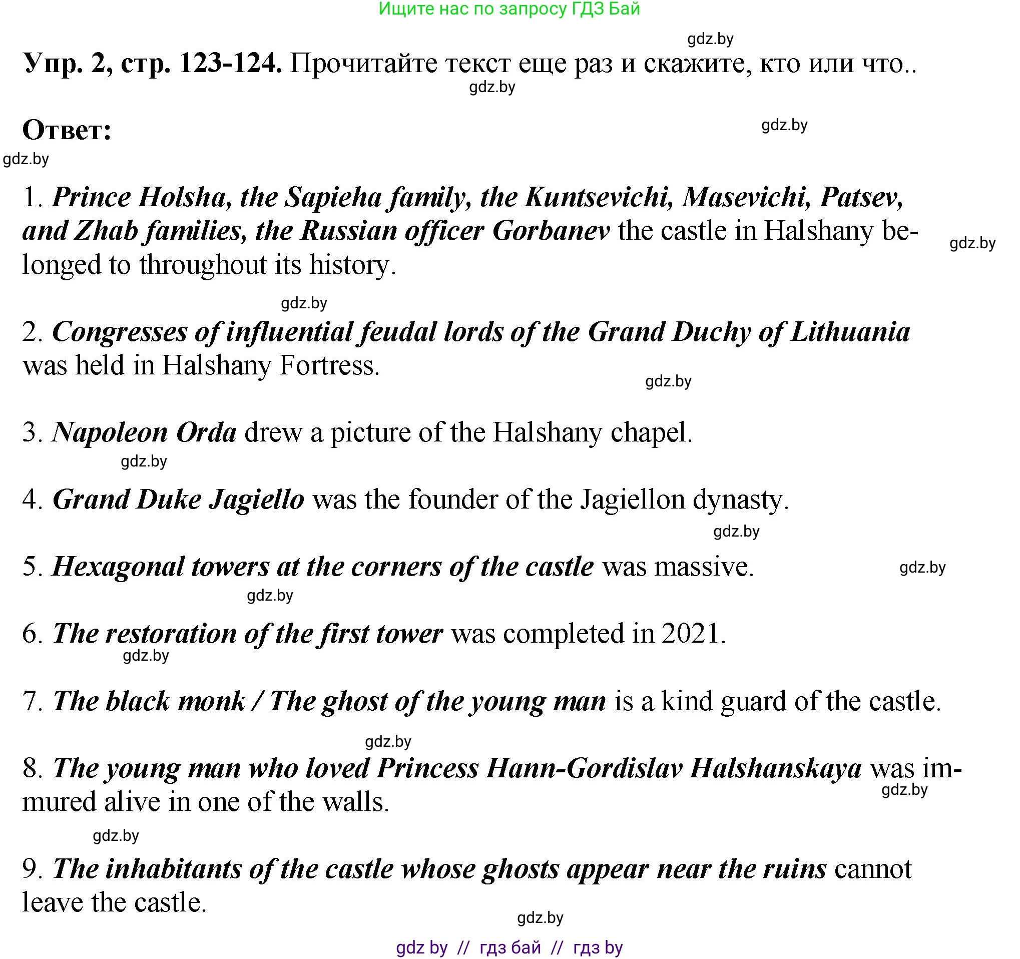 Английский язык (english), 10 класс рабочая тетрадь (activity book), авторы: Демченко Наталья Валентиновна, Бушуева Эдите Владиславовна, Юхнель Наталья Валентиновна, Севрюкова Татьяна Юрьевна, Лапицкая Людмила Михайловна (Lapitskaya Ludmila), издательство Аверсэв, Минск, 2022, голубого цвета, Часть ( Part) 2, страница 123, номер 2, Решение