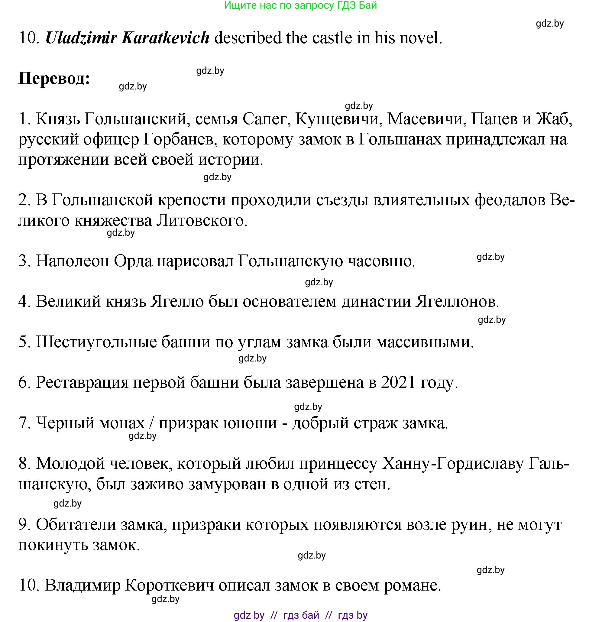 Английский язык (english), 10 класс рабочая тетрадь (activity book), авторы: Демченко Наталья Валентиновна, Бушуева Эдите Владиславовна, Юхнель Наталья Валентиновна, Севрюкова Татьяна Юрьевна, Лапицкая Людмила Михайловна (Lapitskaya Ludmila), издательство Аверсэв, Минск, 2022, голубого цвета, Часть ( Part) 2, страница 123, номер 2, Решение (продолжение 2)