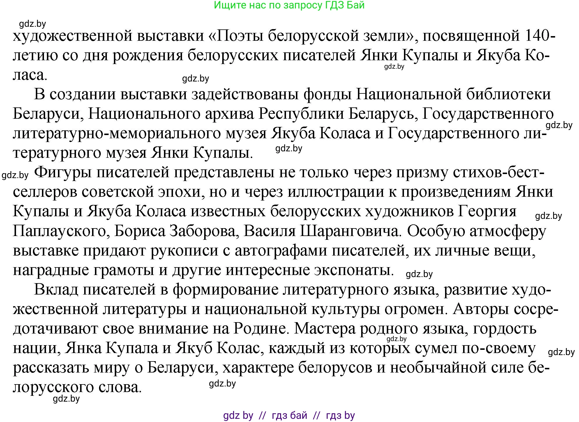 Английский язык (english), 10 класс рабочая тетрадь (activity book), авторы: Демченко Наталья Валентиновна, Бушуева Эдите Владиславовна, Юхнель Наталья Валентиновна, Севрюкова Татьяна Юрьевна, Лапицкая Людмила Михайловна (Lapitskaya Ludmila), издательство Аверсэв, Минск, 2022, голубого цвета, Часть ( Part) 2, страница 124, номер 1, Решение (продолжение 2)