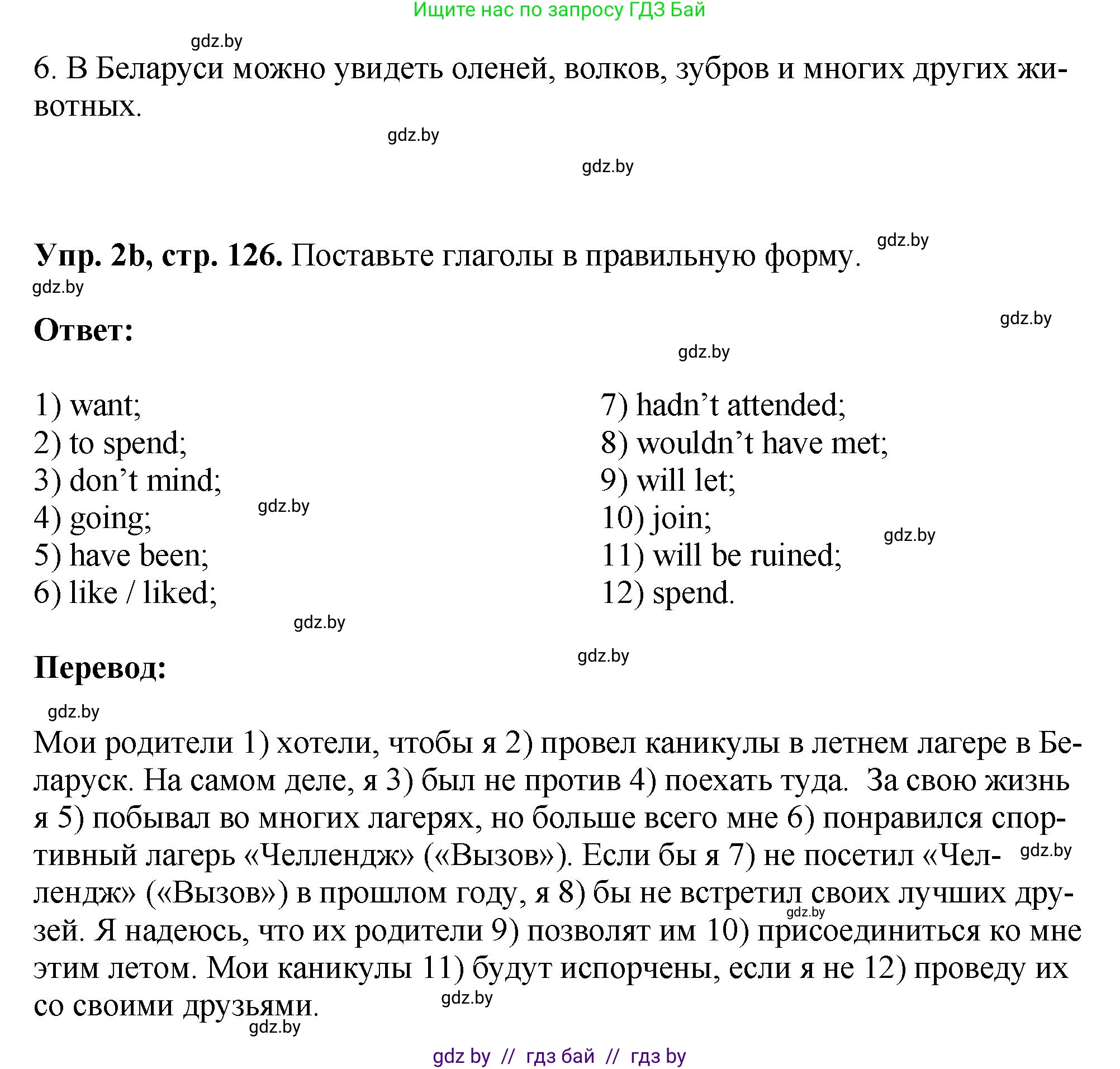 Английский язык (english), 10 класс рабочая тетрадь (activity book), авторы: Демченко Наталья Валентиновна, Бушуева Эдите Владиславовна, Юхнель Наталья Валентиновна, Севрюкова Татьяна Юрьевна, Лапицкая Людмила Михайловна (Lapitskaya Ludmila), издательство Аверсэв, Минск, 2022, голубого цвета, Часть ( Part) 2, страница 125, номер 2, Решение (продолжение 2)