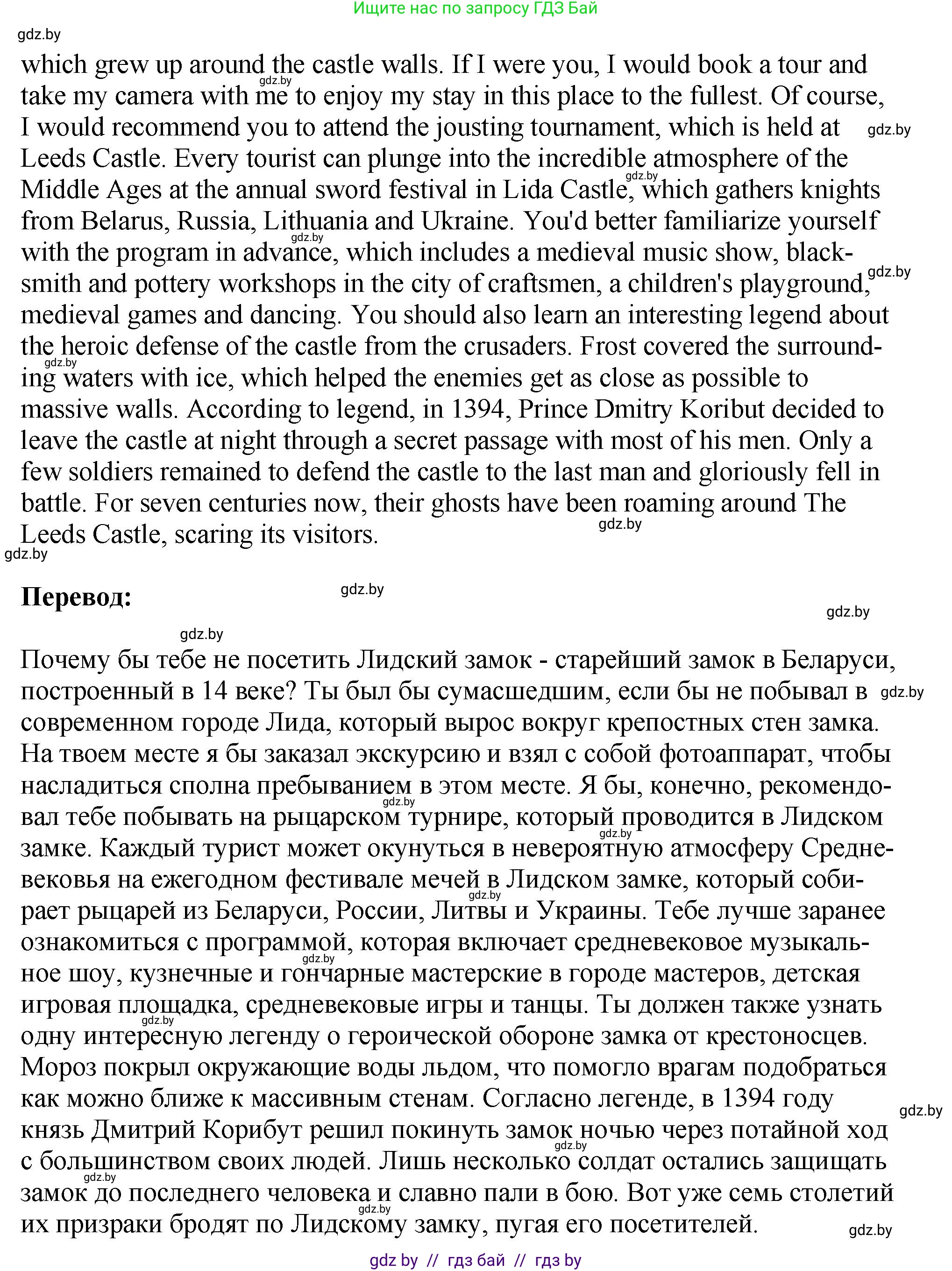 Английский язык (english), 10 класс рабочая тетрадь (activity book), авторы: Демченко Наталья Валентиновна, Бушуева Эдите Владиславовна, Юхнель Наталья Валентиновна, Севрюкова Татьяна Юрьевна, Лапицкая Людмила Михайловна (Lapitskaya Ludmila), издательство Аверсэв, Минск, 2022, голубого цвета, Часть ( Part) 2, страница 126, номер 3, Решение (продолжение 2)