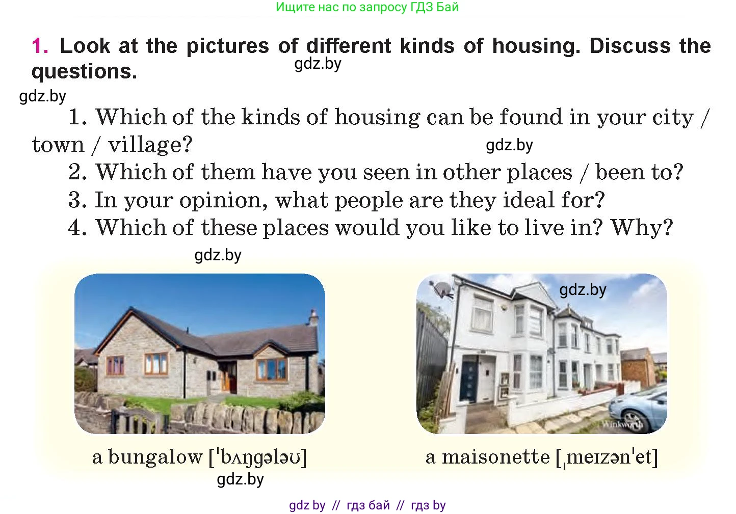 Английский язык (english), 10 класс Учебник (Student's book), авторы: Демченко Наталья Валентиновна, Юхнель Наталья Валентиновна, Севрюкова Татьяна Юрьевна, Бушуева Эдите Владиславовна, Лапицкая Людмила Михайловна (Lapitskaya Ludmila), издательство Вышэйшая школа, Минск, 2021, голубого цвета, Часть ( Part) 1, страница 4, номер 1, Условие