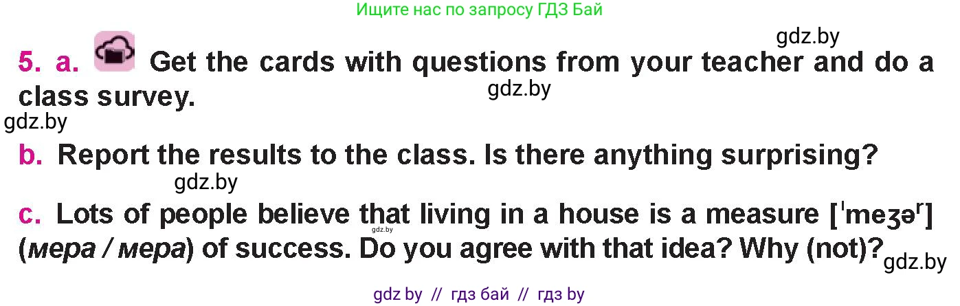 Английский язык (english), 10 класс Учебник (Student's book), авторы: Демченко Наталья Валентиновна, Юхнель Наталья Валентиновна, Севрюкова Татьяна Юрьевна, Бушуева Эдите Владиславовна, Лапицкая Людмила Михайловна (Lapitskaya Ludmila), издательство Вышэйшая школа, Минск, 2021, голубого цвета, Часть ( Part) 1, страница 17, номер 5, Условие