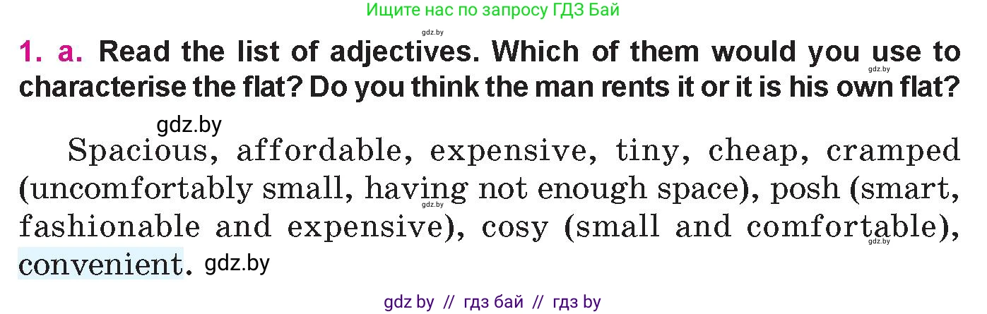 Английский язык (english), 10 класс Учебник (Student's book), авторы: Демченко Наталья Валентиновна, Юхнель Наталья Валентиновна, Севрюкова Татьяна Юрьевна, Бушуева Эдите Владиславовна, Лапицкая Людмила Михайловна (Lapitskaya Ludmila), издательство Вышэйшая школа, Минск, 2021, голубого цвета, Часть ( Part) 1, страница 17, номер 1, Условие