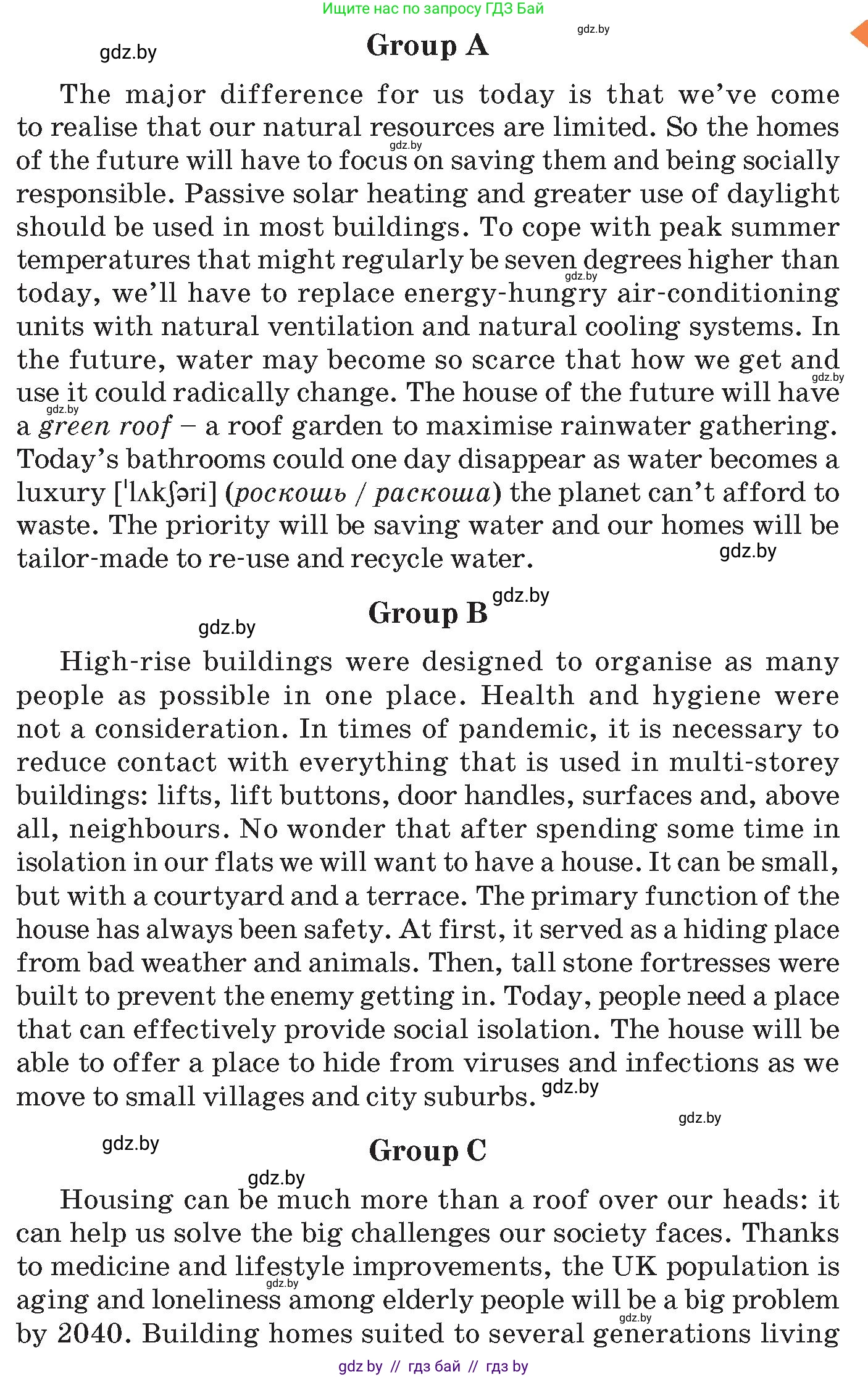 Английский язык (english), 10 класс Учебник (Student's book), авторы: Демченко Наталья Валентиновна, Юхнель Наталья Валентиновна, Севрюкова Татьяна Юрьевна, Бушуева Эдите Владиславовна, Лапицкая Людмила Михайловна (Lapitskaya Ludmila), издательство Вышэйшая школа, Минск, 2021, голубого цвета, Часть ( Part) 1, страница 32, номер 3, Условие (продолжение 2)