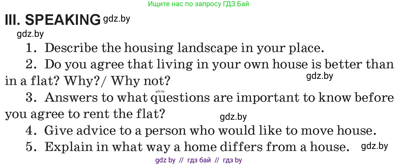 Английский язык (english), 10 класс Учебник (Student's book), авторы: Демченко Наталья Валентиновна, Юхнель Наталья Валентиновна, Севрюкова Татьяна Юрьевна, Бушуева Эдите Владиславовна, Лапицкая Людмила Михайловна (Lapitskaya Ludmila), издательство Вышэйшая школа, Минск, 2021, голубого цвета, Часть ( Part) 1, страница 43, Условие