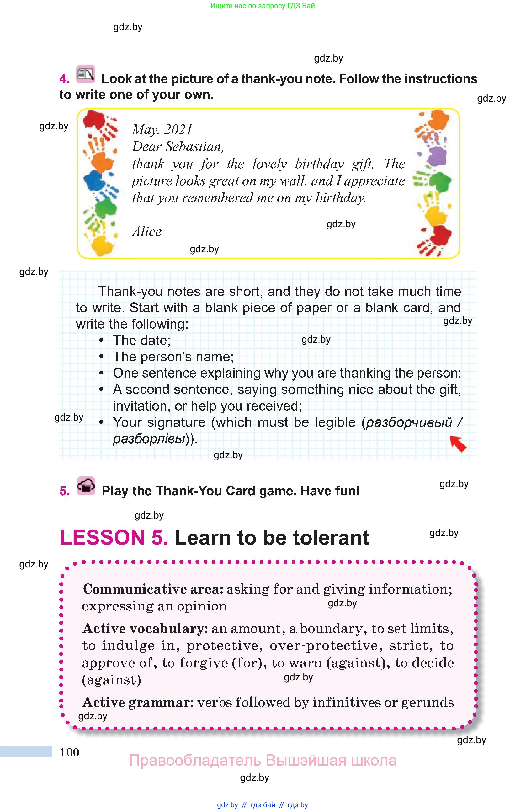 Английский язык (english), 10 класс Учебник (Student's book), авторы: Демченко Наталья Валентиновна, Юхнель Наталья Валентиновна, Севрюкова Татьяна Юрьевна, Бушуева Эдите Владиславовна, Лапицкая Людмила Михайловна (Lapitskaya Ludmila), издательство Вышэйшая школа, Минск, 2021, голубого цвета, Часть ( Part) 1, страница 100