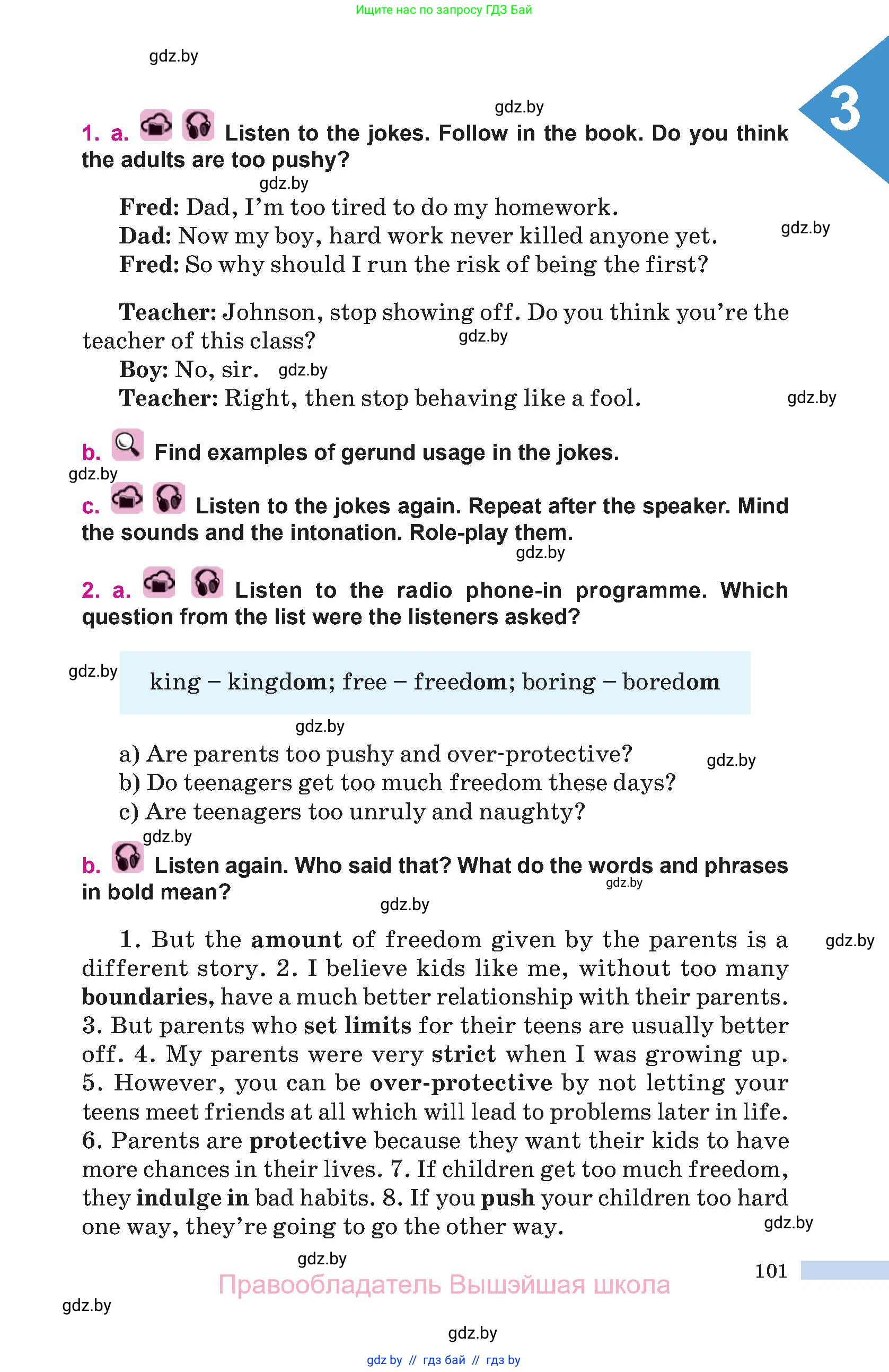 Английский язык (english), 10 класс Учебник (Student's book), авторы: Демченко Наталья Валентиновна, Юхнель Наталья Валентиновна, Севрюкова Татьяна Юрьевна, Бушуева Эдите Владиславовна, Лапицкая Людмила Михайловна (Lapitskaya Ludmila), издательство Вышэйшая школа, Минск, 2021, голубого цвета, Часть ( Part) 1, страница 101