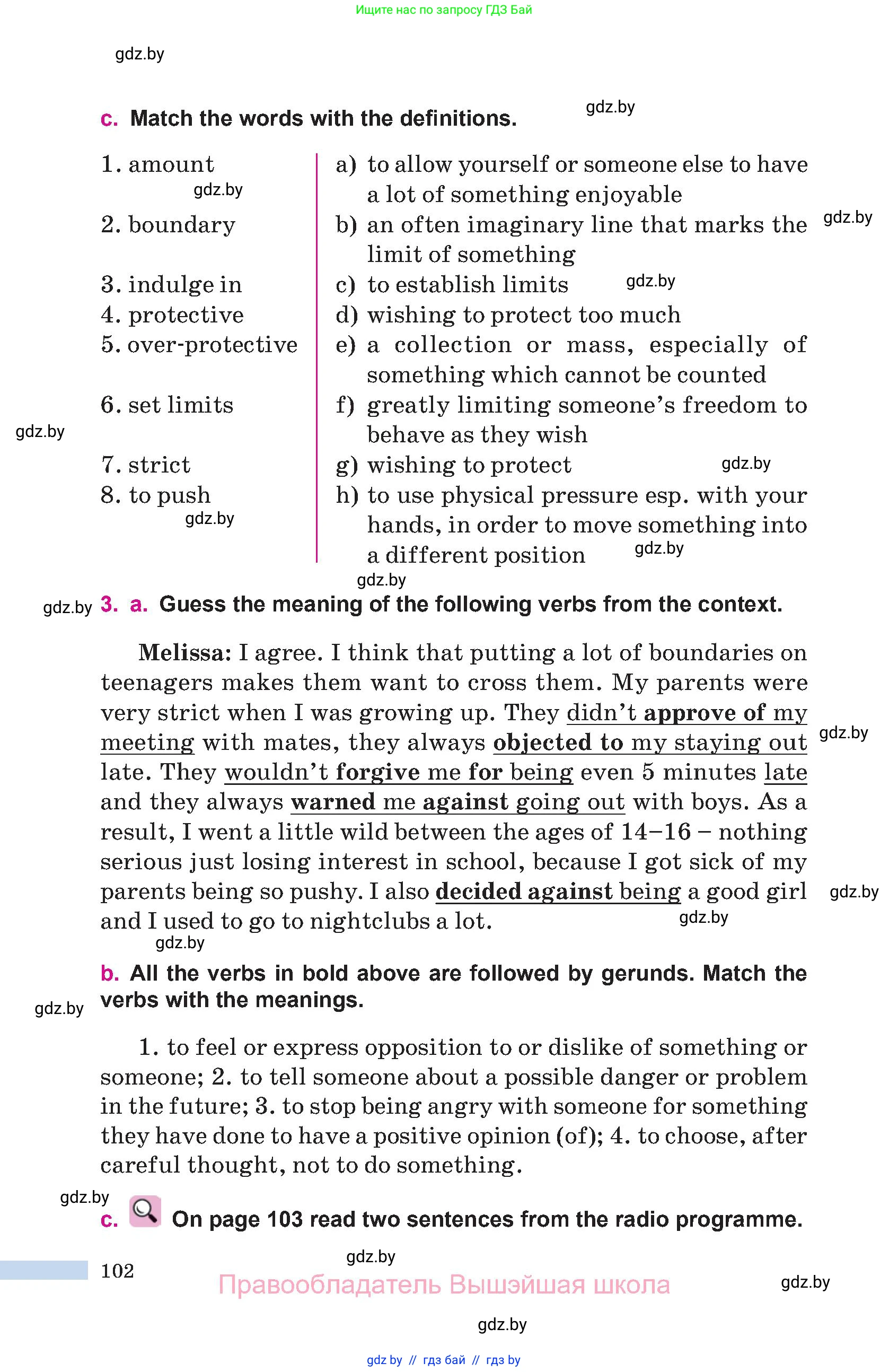 Английский язык (english), 10 класс Учебник (Student's book), авторы: Демченко Наталья Валентиновна, Юхнель Наталья Валентиновна, Севрюкова Татьяна Юрьевна, Бушуева Эдите Владиславовна, Лапицкая Людмила Михайловна (Lapitskaya Ludmila), издательство Вышэйшая школа, Минск, 2021, голубого цвета, Часть ( Part) 1, страница 102