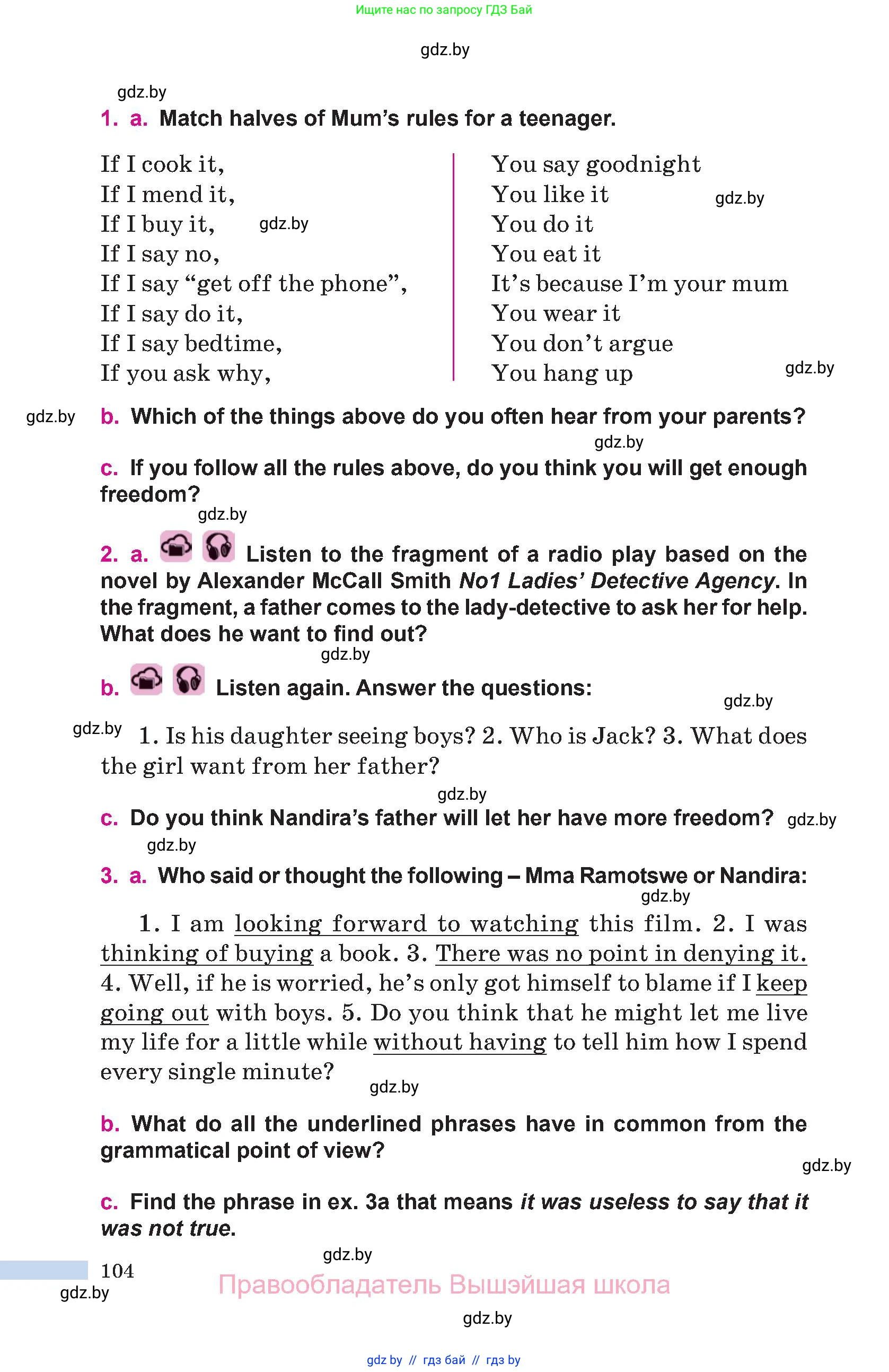 Английский язык (english), 10 класс Учебник (Student's book), авторы: Демченко Наталья Валентиновна, Юхнель Наталья Валентиновна, Севрюкова Татьяна Юрьевна, Бушуева Эдите Владиславовна, Лапицкая Людмила Михайловна (Lapitskaya Ludmila), издательство Вышэйшая школа, Минск, 2021, голубого цвета, Часть ( Part) 1, страница 104