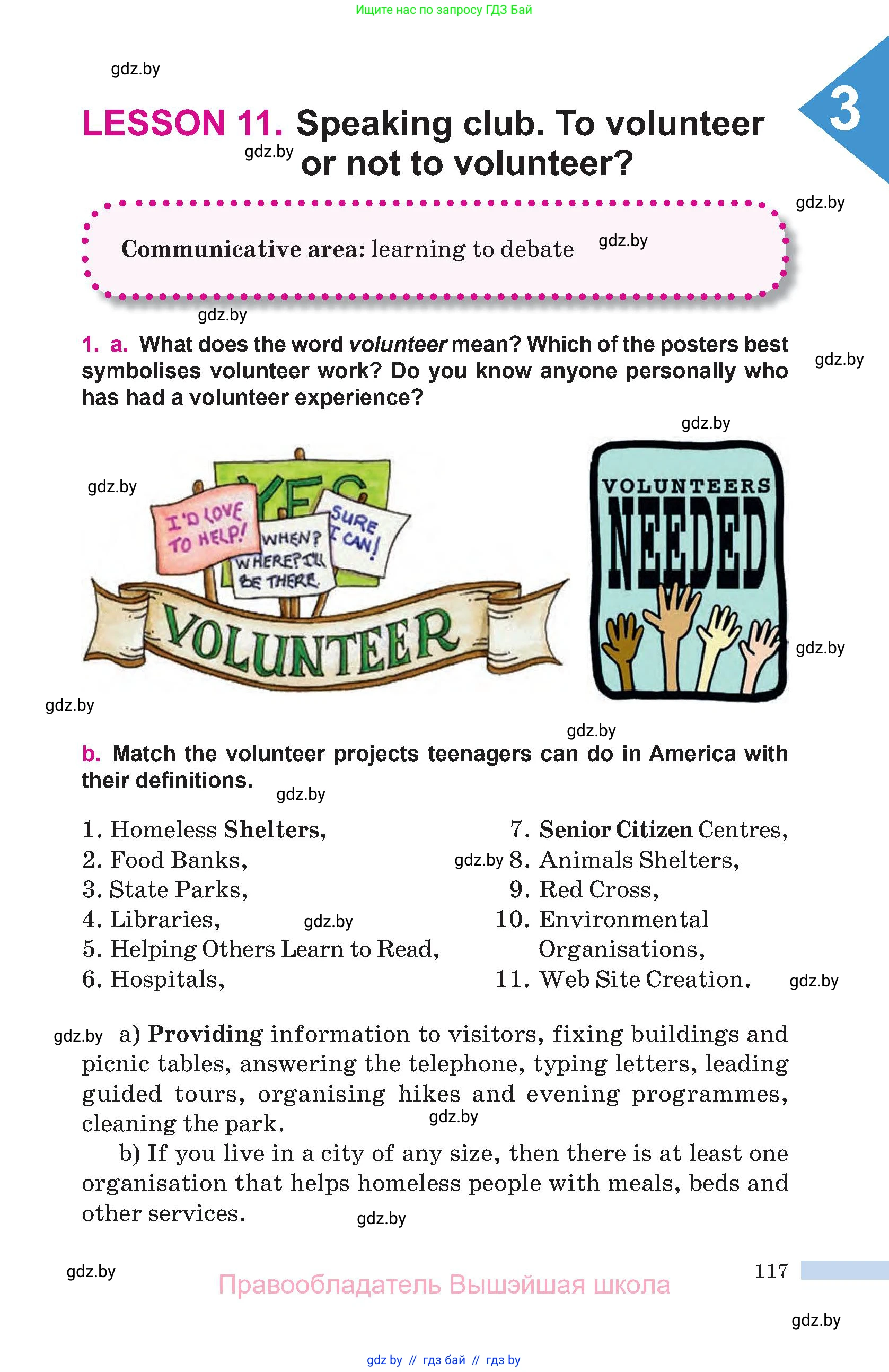 Английский язык (english), 10 класс Учебник (Student's book), авторы: Демченко Наталья Валентиновна, Юхнель Наталья Валентиновна, Севрюкова Татьяна Юрьевна, Бушуева Эдите Владиславовна, Лапицкая Людмила Михайловна (Lapitskaya Ludmila), издательство Вышэйшая школа, Минск, 2021, голубого цвета, Часть ( Part) 1, страница 117