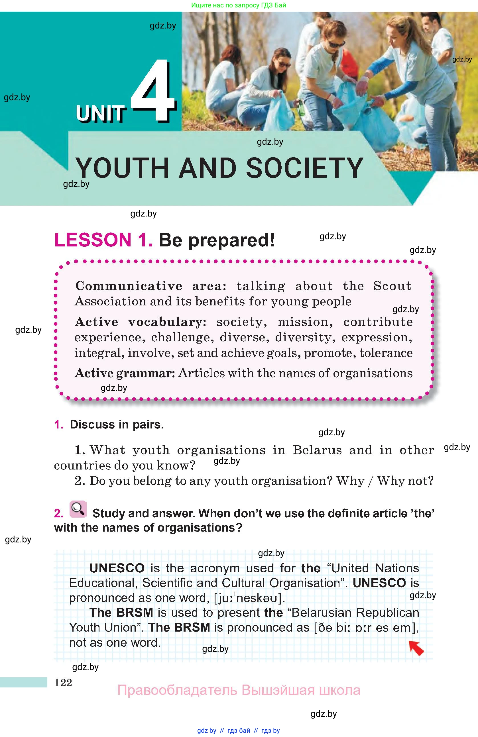 Английский язык (english), 10 класс Учебник (Student's book), авторы: Демченко Наталья Валентиновна, Юхнель Наталья Валентиновна, Севрюкова Татьяна Юрьевна, Бушуева Эдите Владиславовна, Лапицкая Людмила Михайловна (Lapitskaya Ludmila), издательство Вышэйшая школа, Минск, 2021, голубого цвета, Часть ( Part) 1, страница 122