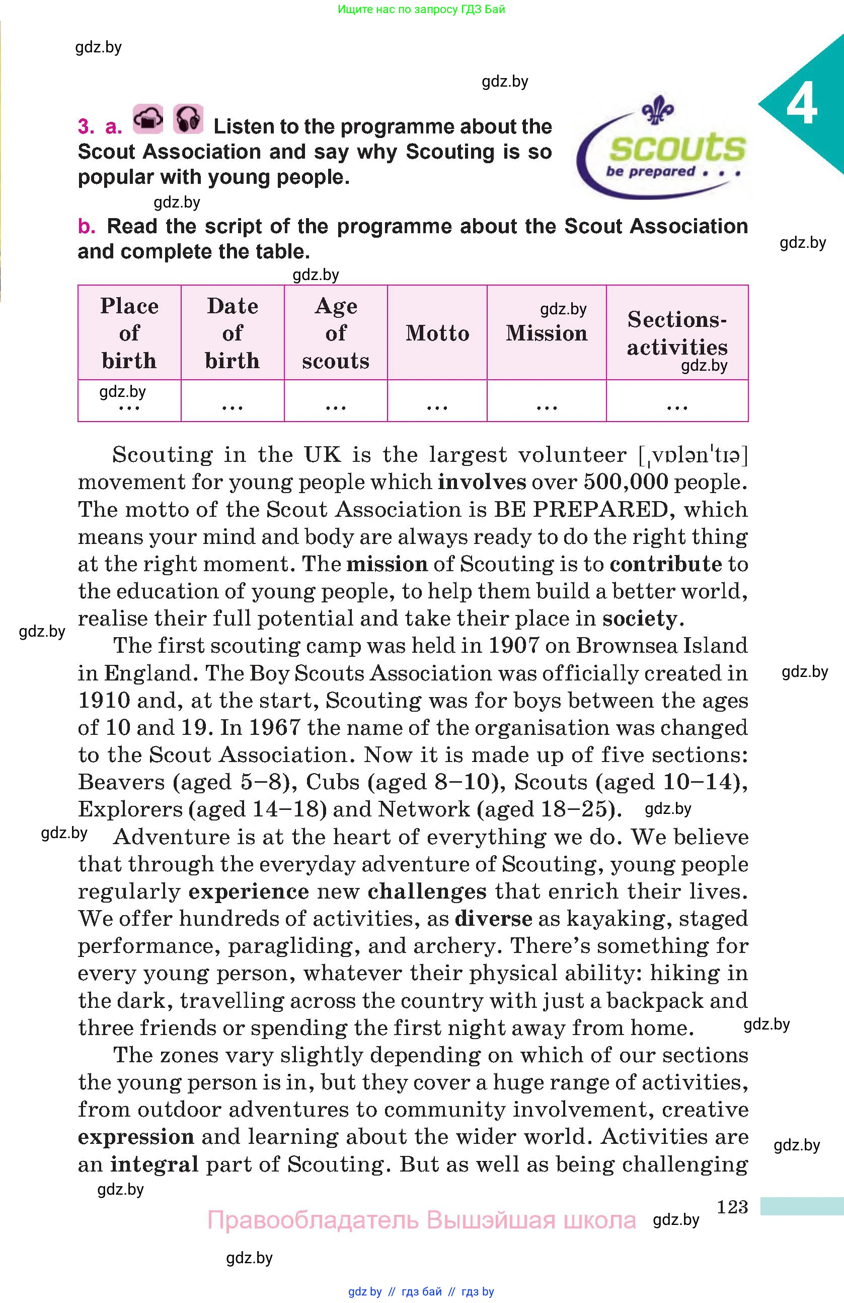 Английский язык (english), 10 класс Учебник (Student's book), авторы: Демченко Наталья Валентиновна, Юхнель Наталья Валентиновна, Севрюкова Татьяна Юрьевна, Бушуева Эдите Владиславовна, Лапицкая Людмила Михайловна (Lapitskaya Ludmila), издательство Вышэйшая школа, Минск, 2021, голубого цвета, Часть ( Part) 1, страница 123