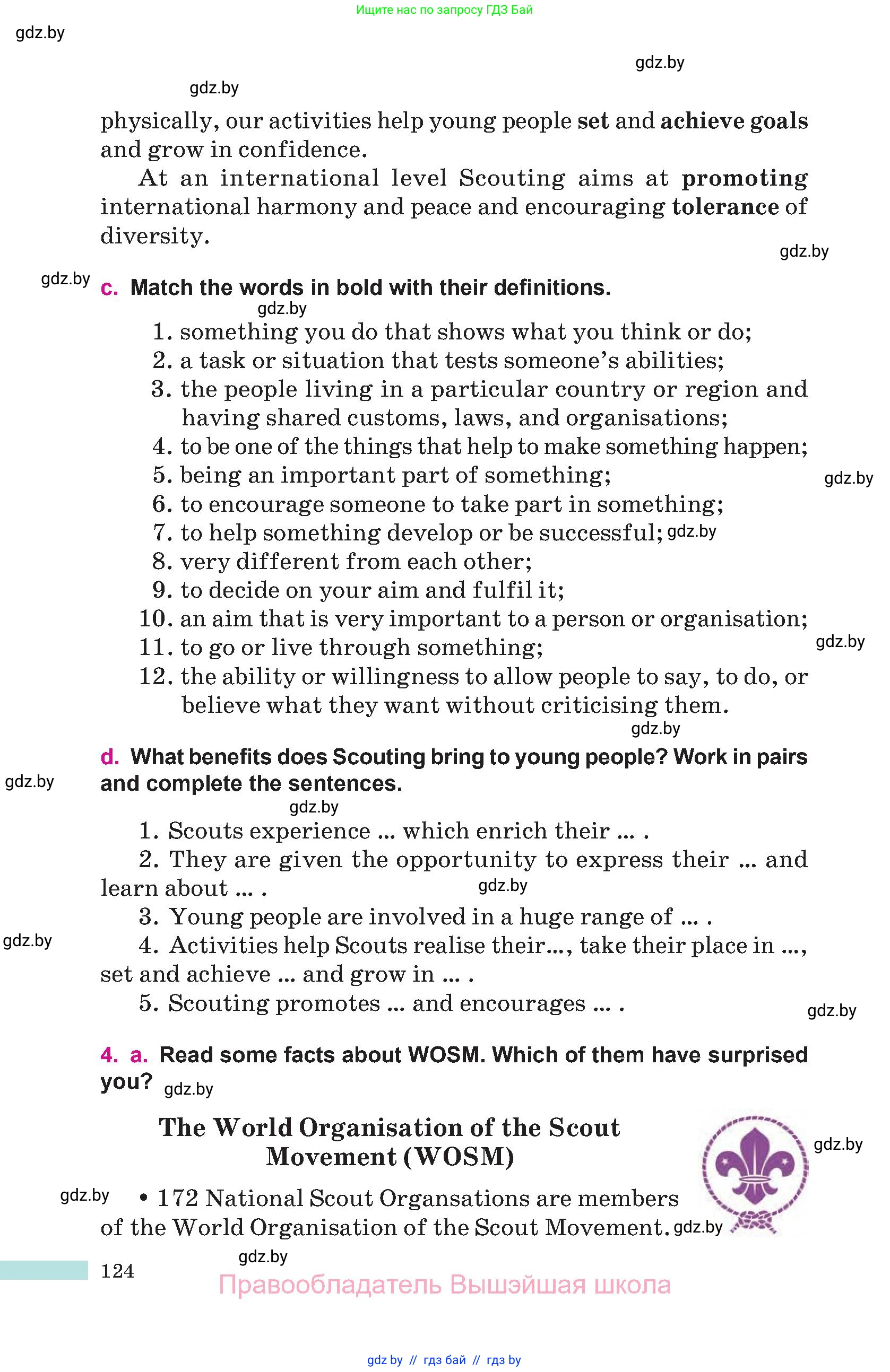 Английский язык (english), 10 класс Учебник (Student's book), авторы: Демченко Наталья Валентиновна, Юхнель Наталья Валентиновна, Севрюкова Татьяна Юрьевна, Бушуева Эдите Владиславовна, Лапицкая Людмила Михайловна (Lapitskaya Ludmila), издательство Вышэйшая школа, Минск, 2021, голубого цвета, Часть ( Part) 1, страница 124