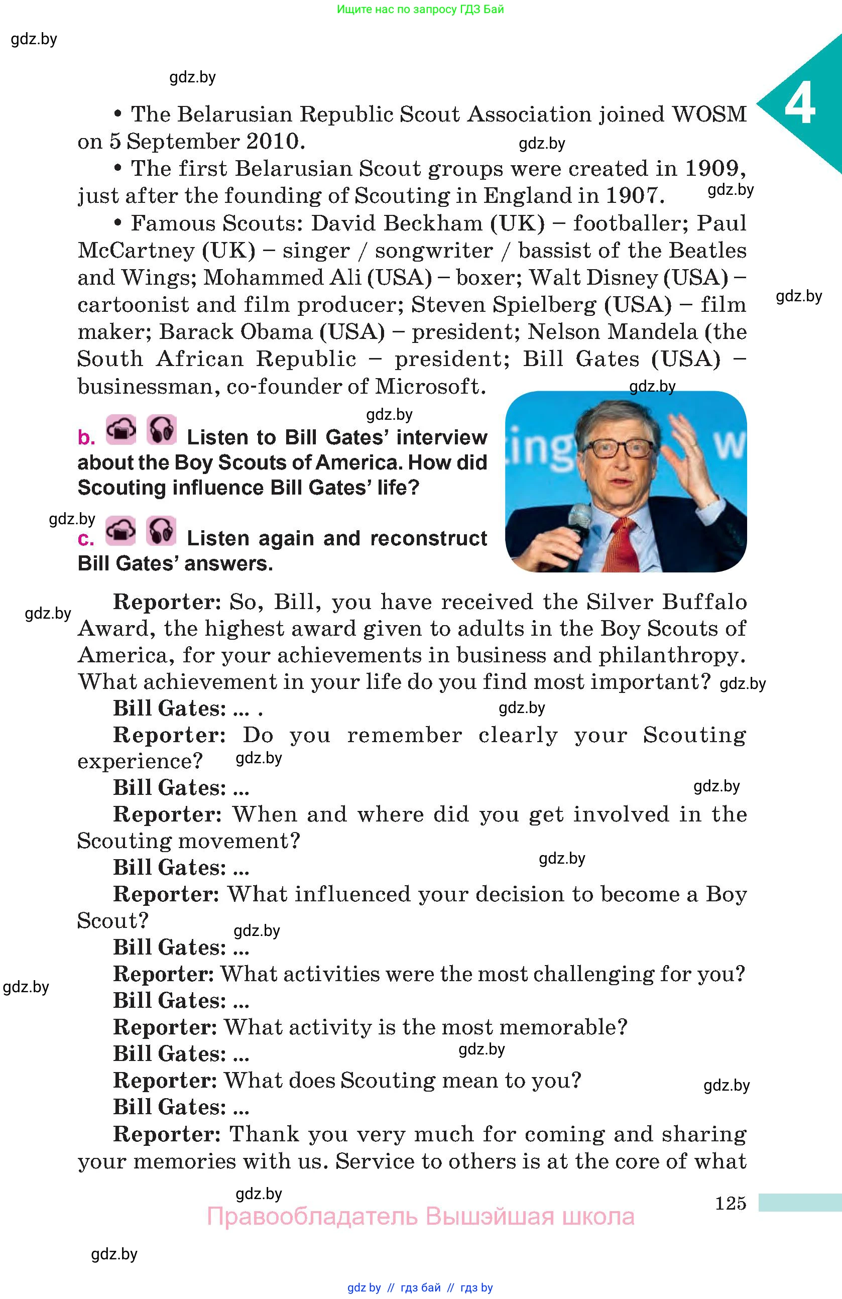 Английский язык (english), 10 класс Учебник (Student's book), авторы: Демченко Наталья Валентиновна, Юхнель Наталья Валентиновна, Севрюкова Татьяна Юрьевна, Бушуева Эдите Владиславовна, Лапицкая Людмила Михайловна (Lapitskaya Ludmila), издательство Вышэйшая школа, Минск, 2021, голубого цвета, страница 125