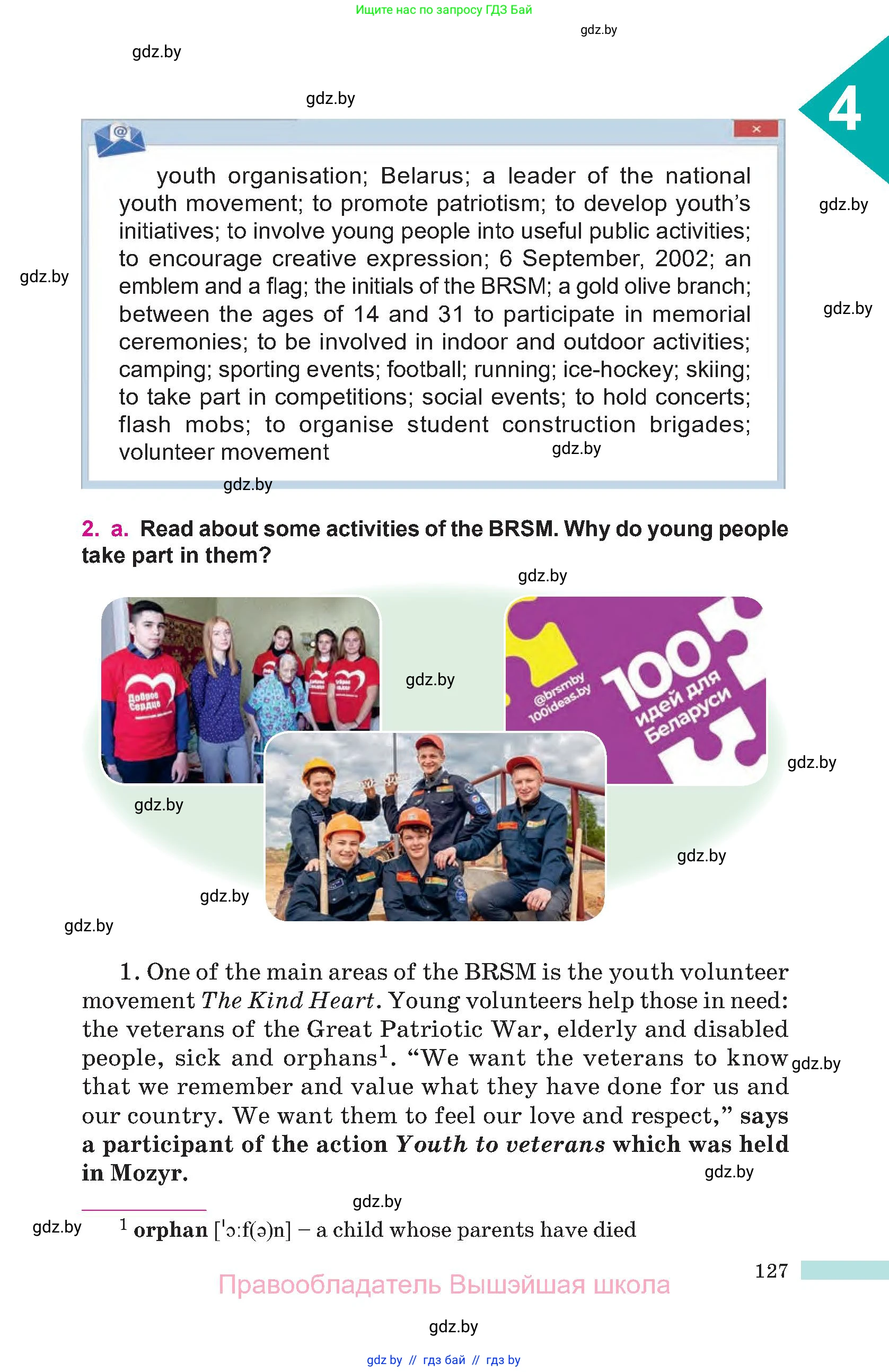 Английский язык (english), 10 класс Учебник (Student's book), авторы: Демченко Наталья Валентиновна, Юхнель Наталья Валентиновна, Севрюкова Татьяна Юрьевна, Бушуева Эдите Владиславовна, Лапицкая Людмила Михайловна (Lapitskaya Ludmila), издательство Вышэйшая школа, Минск, 2021, голубого цвета, Часть ( Part) 1, страница 127