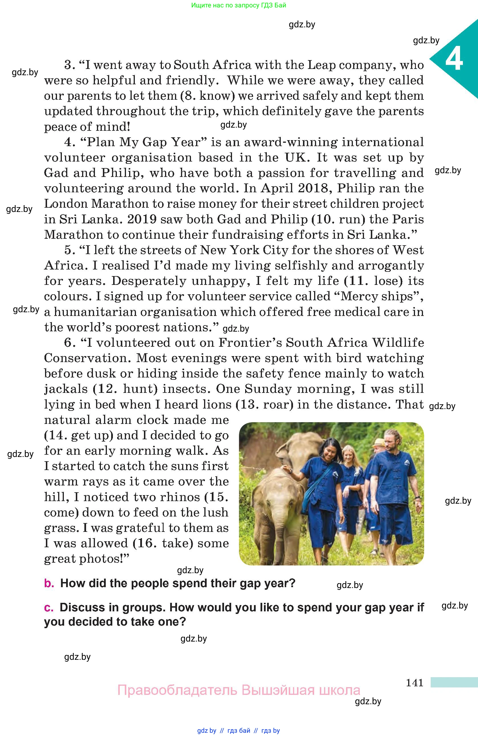 Английский язык (english), 10 класс Учебник (Student's book), авторы: Демченко Наталья Валентиновна, Юхнель Наталья Валентиновна, Севрюкова Татьяна Юрьевна, Бушуева Эдите Владиславовна, Лапицкая Людмила Михайловна (Lapitskaya Ludmila), издательство Вышэйшая школа, Минск, 2021, голубого цвета, страница 141