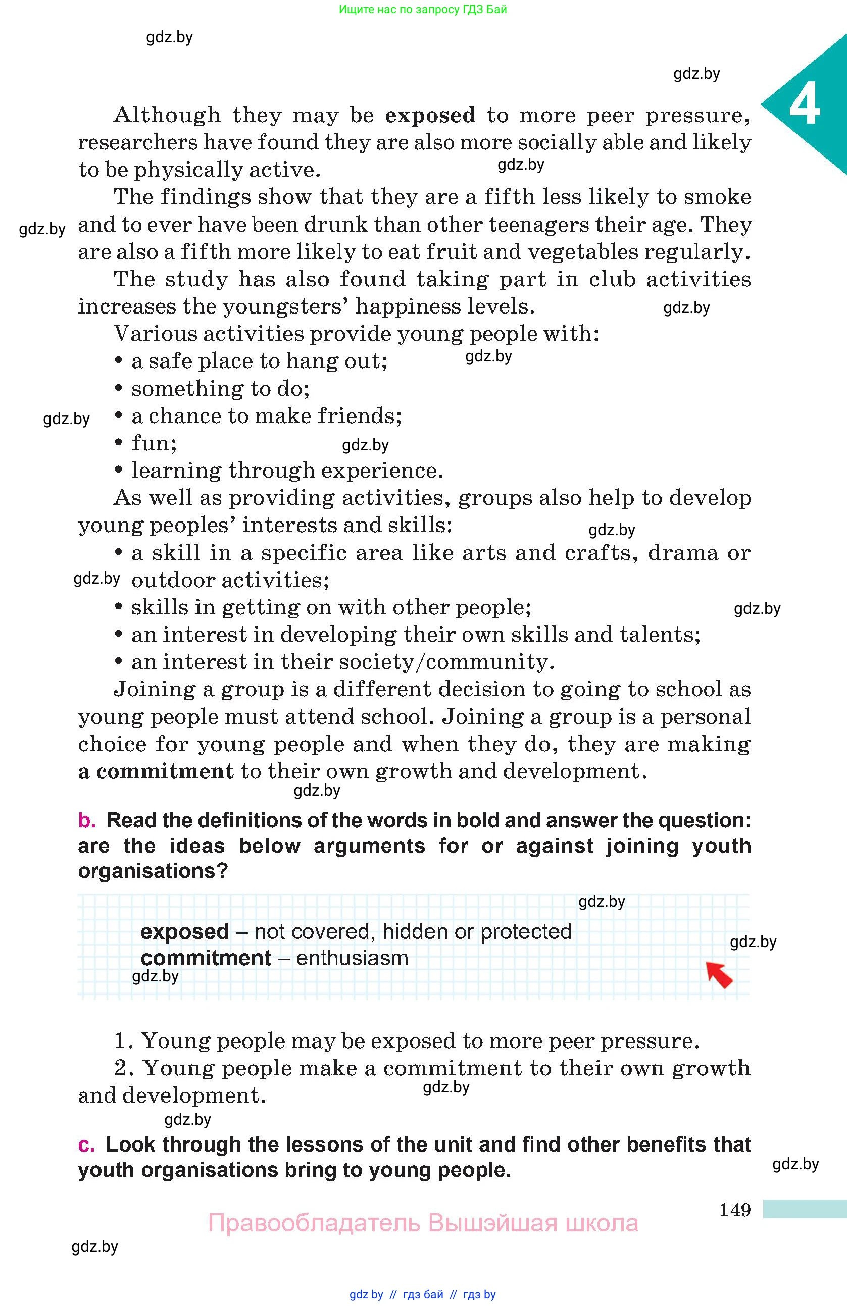 Английский язык (english), 10 класс Учебник (Student's book), авторы: Демченко Наталья Валентиновна, Юхнель Наталья Валентиновна, Севрюкова Татьяна Юрьевна, Бушуева Эдите Владиславовна, Лапицкая Людмила Михайловна (Lapitskaya Ludmila), издательство Вышэйшая школа, Минск, 2021, голубого цвета, страница 149