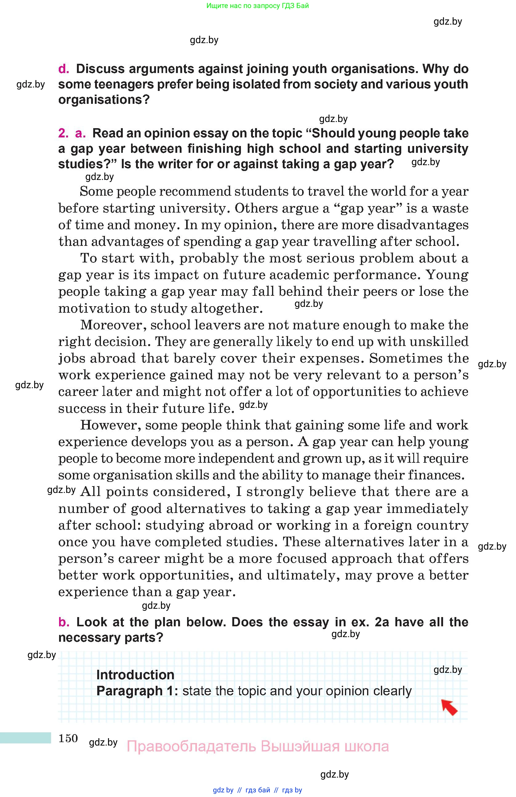 Английский язык (english), 10 класс Учебник (Student's book), авторы: Демченко Наталья Валентиновна, Юхнель Наталья Валентиновна, Севрюкова Татьяна Юрьевна, Бушуева Эдите Владиславовна, Лапицкая Людмила Михайловна (Lapitskaya Ludmila), издательство Вышэйшая школа, Минск, 2021, голубого цвета, Часть ( Part) 1, страница 150