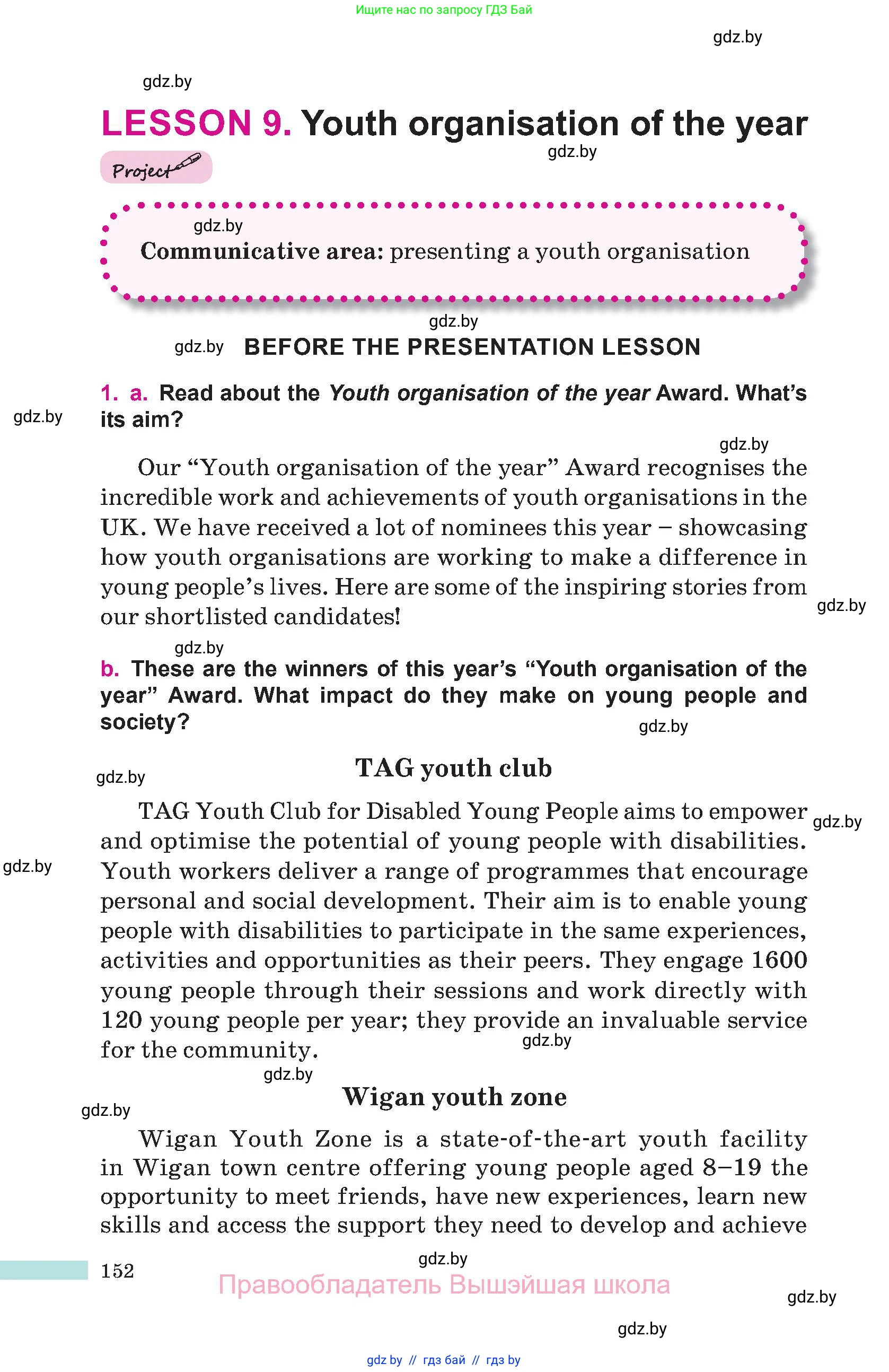 Английский язык (english), 10 класс Учебник (Student's book), авторы: Демченко Наталья Валентиновна, Юхнель Наталья Валентиновна, Севрюкова Татьяна Юрьевна, Бушуева Эдите Владиславовна, Лапицкая Людмила Михайловна (Lapitskaya Ludmila), издательство Вышэйшая школа, Минск, 2021, голубого цвета, Часть ( Part) 1, страница 152