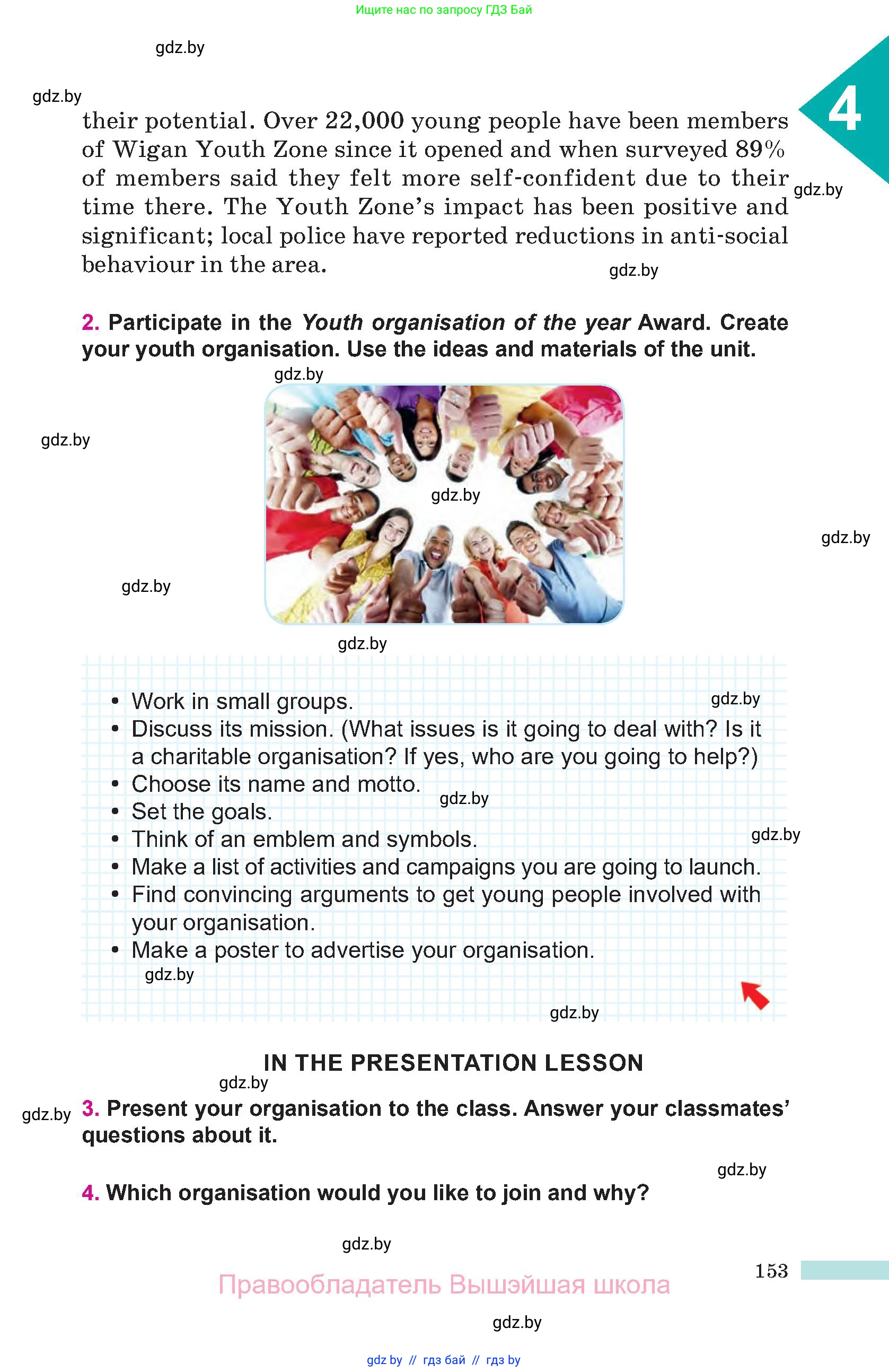 Английский язык (english), 10 класс Учебник (Student's book), авторы: Демченко Наталья Валентиновна, Юхнель Наталья Валентиновна, Севрюкова Татьяна Юрьевна, Бушуева Эдите Владиславовна, Лапицкая Людмила Михайловна (Lapitskaya Ludmila), издательство Вышэйшая школа, Минск, 2021, голубого цвета, Часть ( Part) 1, страница 153