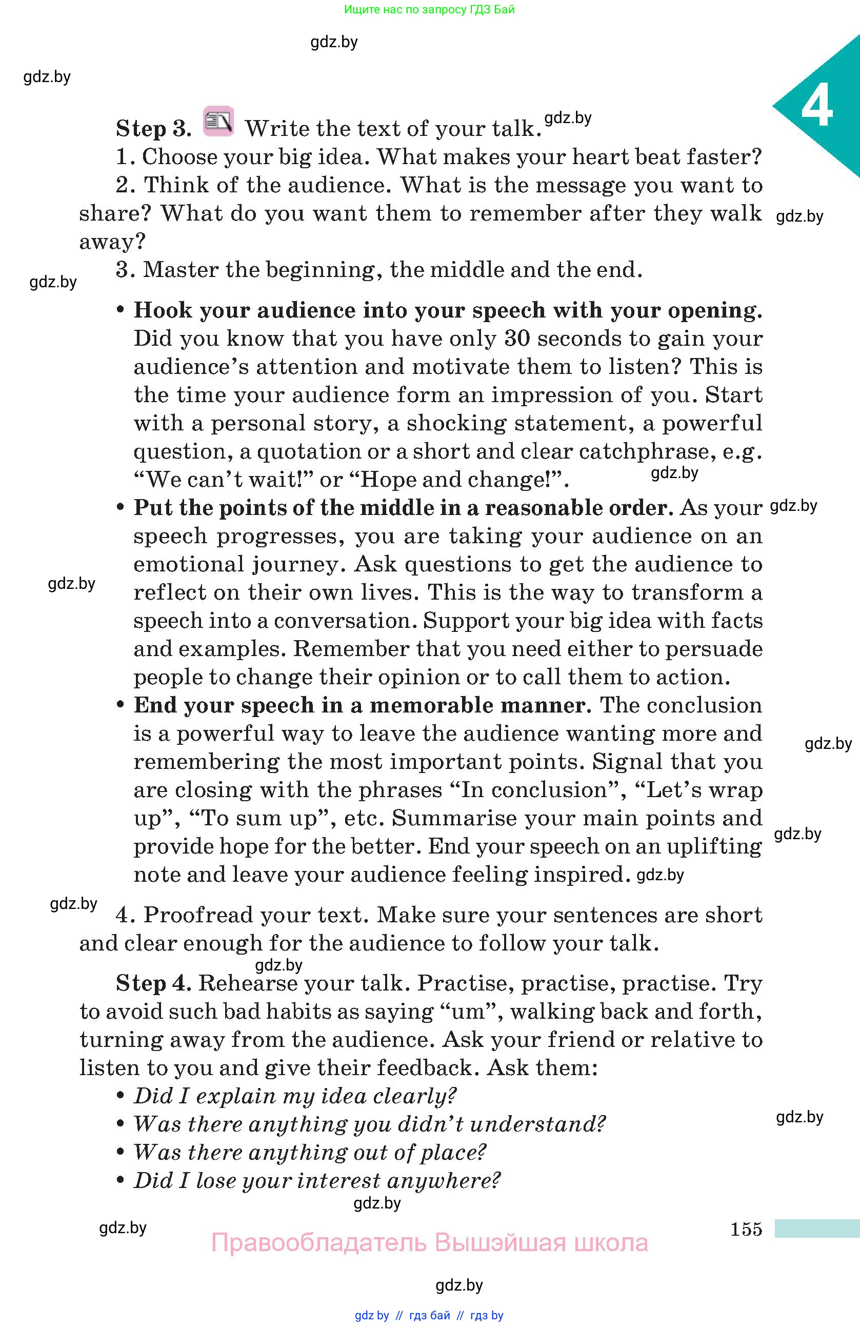 Английский язык (english), 10 класс Учебник (Student's book), авторы: Демченко Наталья Валентиновна, Юхнель Наталья Валентиновна, Севрюкова Татьяна Юрьевна, Бушуева Эдите Владиславовна, Лапицкая Людмила Михайловна (Lapitskaya Ludmila), издательство Вышэйшая школа, Минск, 2021, голубого цвета, страница 155