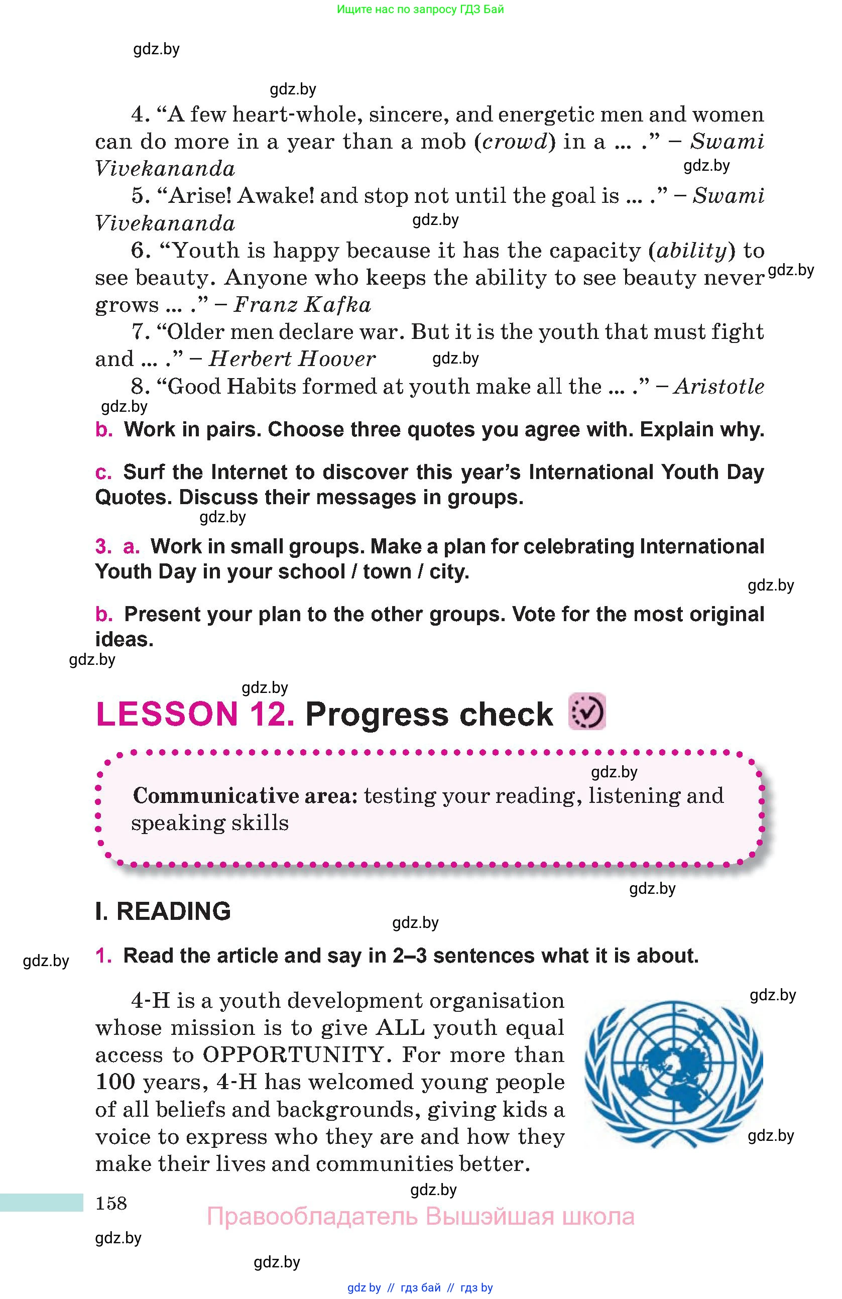 Английский язык (english), 10 класс Учебник (Student's book), авторы: Демченко Наталья Валентиновна, Юхнель Наталья Валентиновна, Севрюкова Татьяна Юрьевна, Бушуева Эдите Владиславовна, Лапицкая Людмила Михайловна (Lapitskaya Ludmila), издательство Вышэйшая школа, Минск, 2021, голубого цвета, Часть ( Part) 1, страница 158