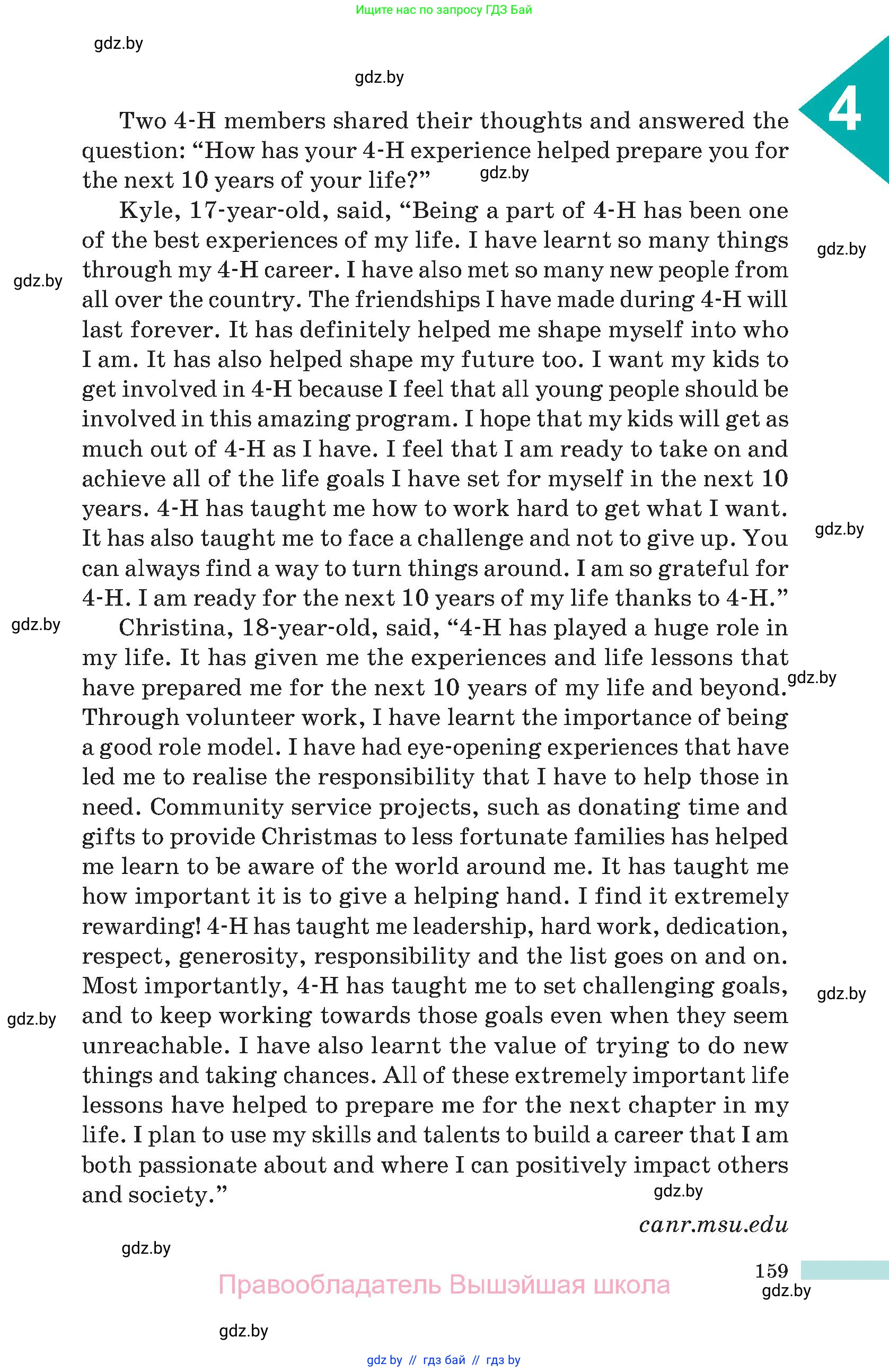Английский язык (english), 10 класс Учебник (Student's book), авторы: Демченко Наталья Валентиновна, Юхнель Наталья Валентиновна, Севрюкова Татьяна Юрьевна, Бушуева Эдите Владиславовна, Лапицкая Людмила Михайловна (Lapitskaya Ludmila), издательство Вышэйшая школа, Минск, 2021, голубого цвета, страница 159