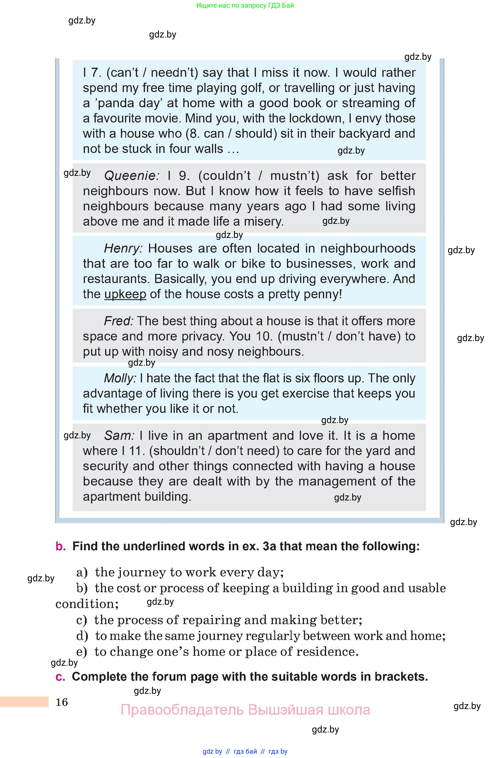 Английский язык (english), 10 класс Учебник (Student's book), авторы: Демченко Наталья Валентиновна, Юхнель Наталья Валентиновна, Севрюкова Татьяна Юрьевна, Бушуева Эдите Владиславовна, Лапицкая Людмила Михайловна (Lapitskaya Ludmila), издательство Вышэйшая школа, Минск, 2021, голубого цвета, страница 16