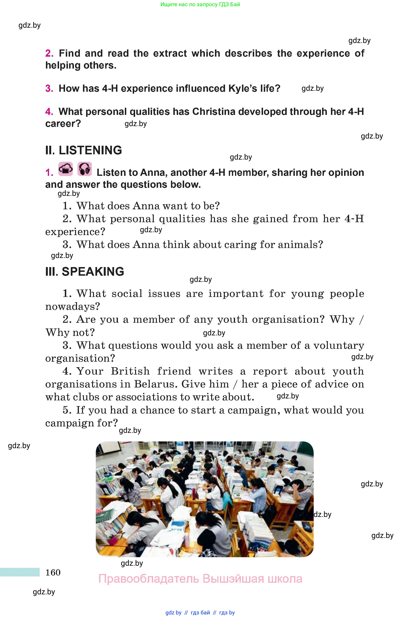 Английский язык (english), 10 класс Учебник (Student's book), авторы: Демченко Наталья Валентиновна, Юхнель Наталья Валентиновна, Севрюкова Татьяна Юрьевна, Бушуева Эдите Владиславовна, Лапицкая Людмила Михайловна (Lapitskaya Ludmila), издательство Вышэйшая школа, Минск, 2021, голубого цвета, Часть ( Part) 1, страница 160