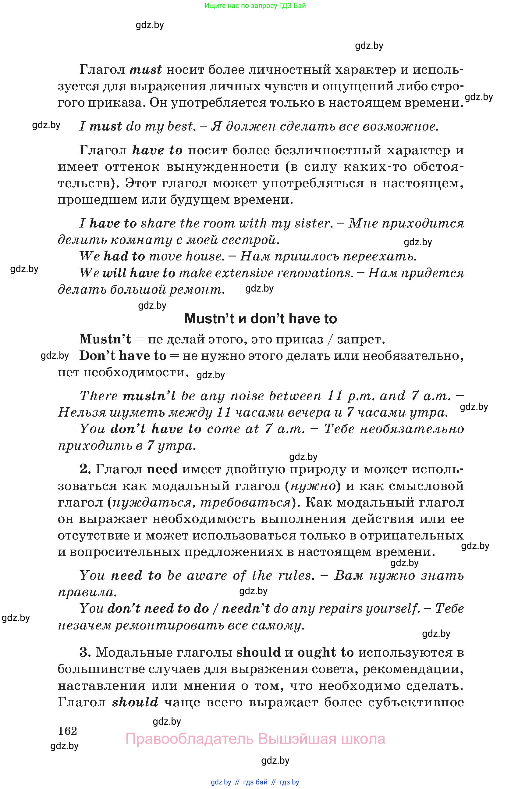 Английский язык (english), 10 класс Учебник (Student's book), авторы: Демченко Наталья Валентиновна, Юхнель Наталья Валентиновна, Севрюкова Татьяна Юрьевна, Бушуева Эдите Владиславовна, Лапицкая Людмила Михайловна (Lapitskaya Ludmila), издательство Вышэйшая школа, Минск, 2021, голубого цвета, страница 162