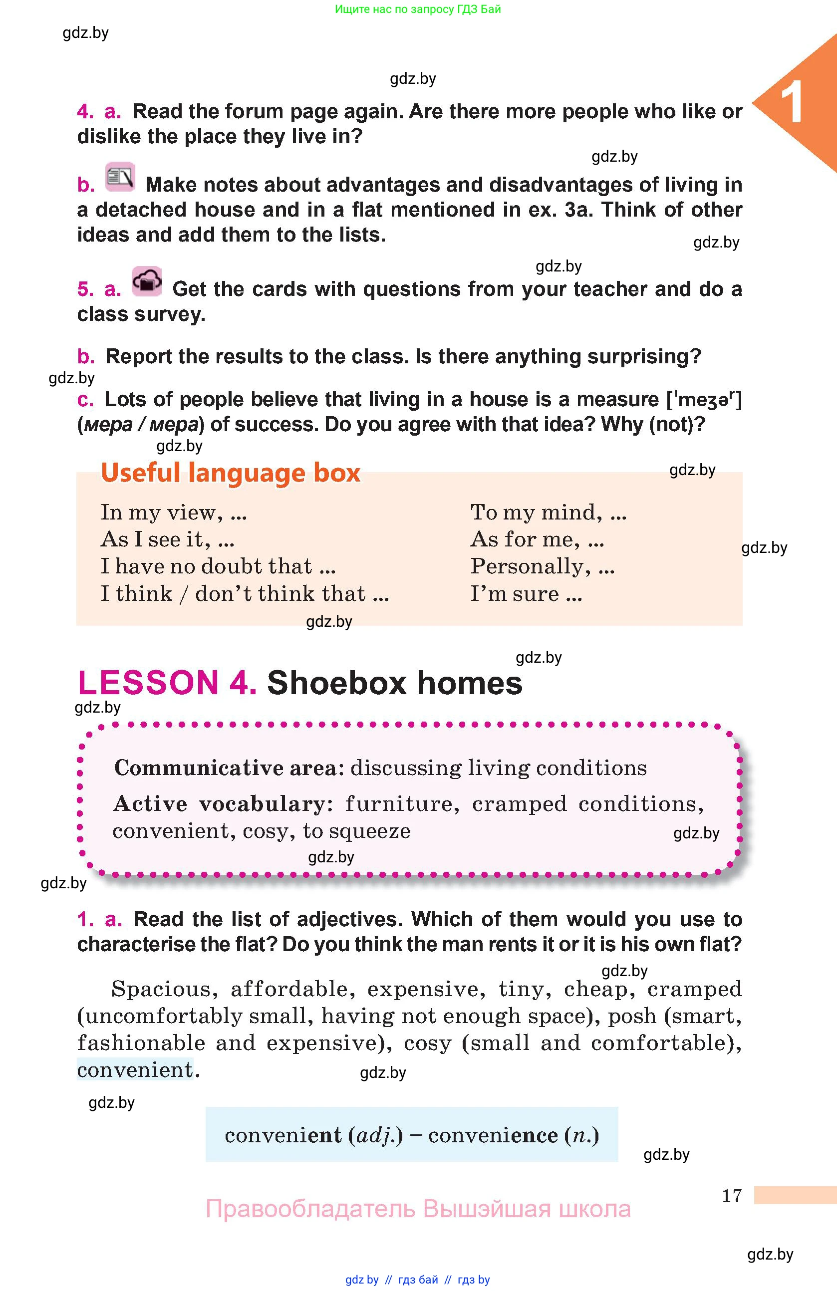 Английский язык (english), 10 класс Учебник (Student's book), авторы: Демченко Наталья Валентиновна, Юхнель Наталья Валентиновна, Севрюкова Татьяна Юрьевна, Бушуева Эдите Владиславовна, Лапицкая Людмила Михайловна (Lapitskaya Ludmila), издательство Вышэйшая школа, Минск, 2021, голубого цвета, Часть ( Part) 1, страница 17