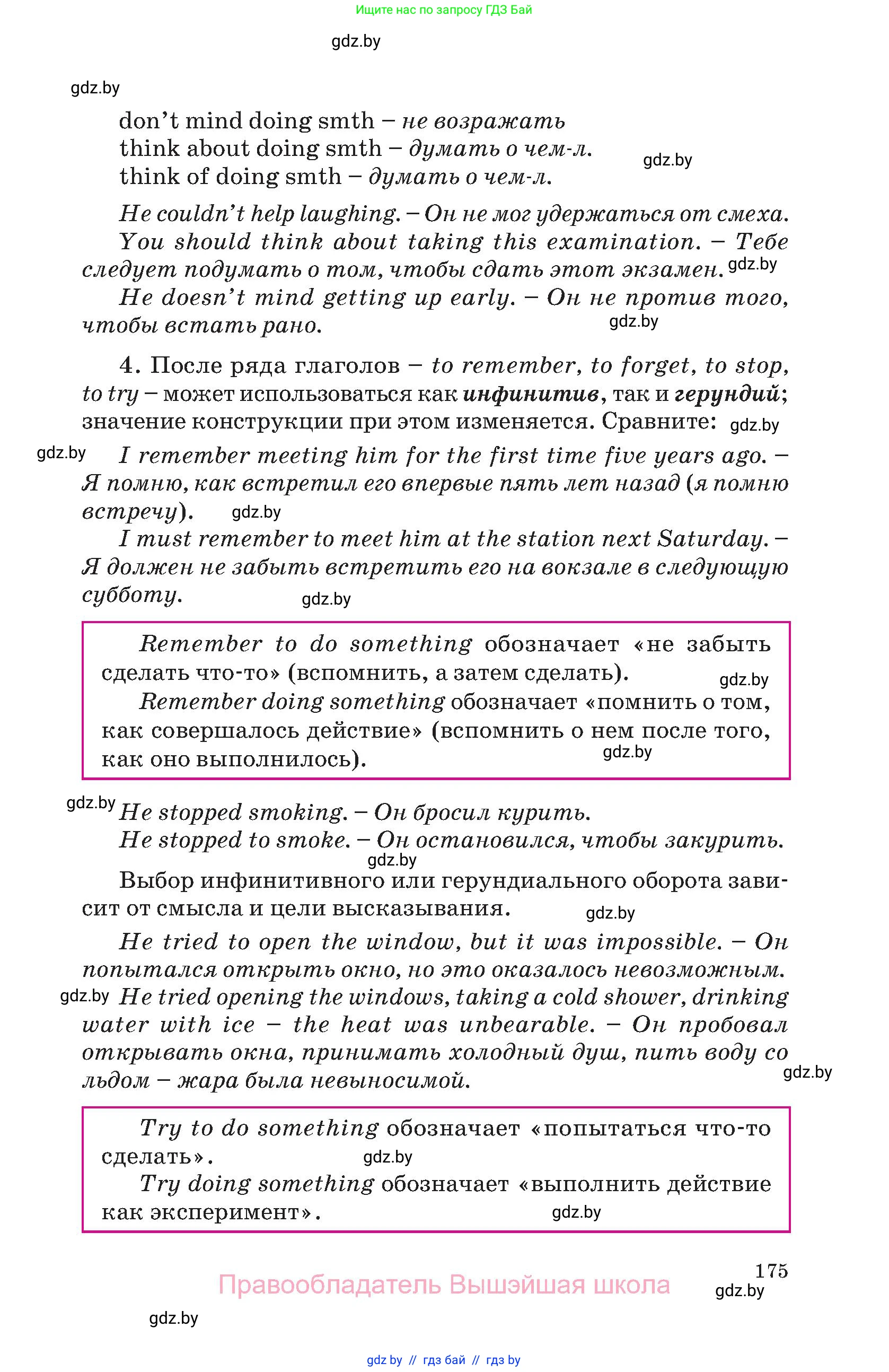 Английский язык (english), 10 класс Учебник (Student's book), авторы: Демченко Наталья Валентиновна, Юхнель Наталья Валентиновна, Севрюкова Татьяна Юрьевна, Бушуева Эдите Владиславовна, Лапицкая Людмила Михайловна (Lapitskaya Ludmila), издательство Вышэйшая школа, Минск, 2021, голубого цвета, страница 175