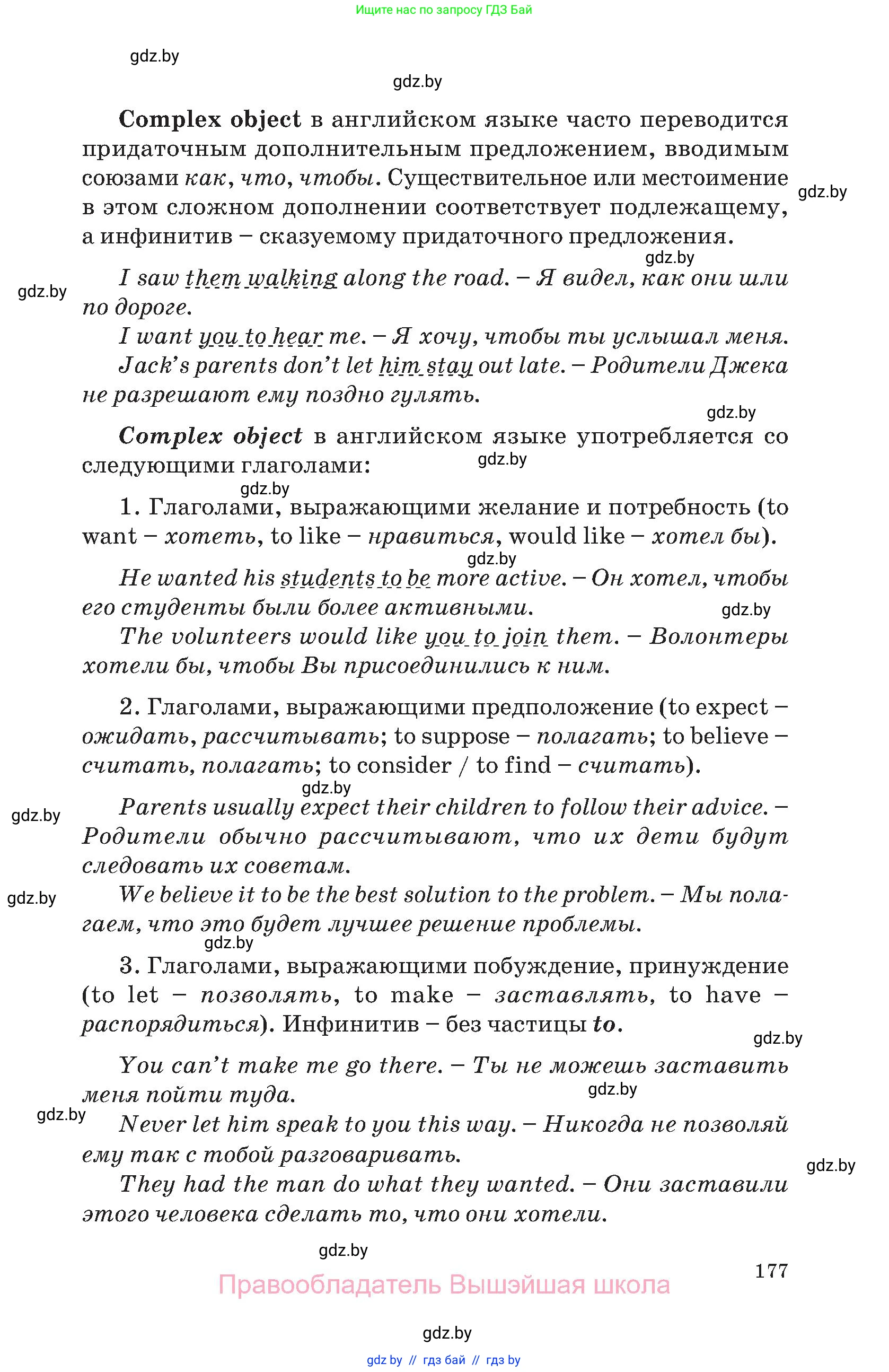 Английский язык (english), 10 класс Учебник (Student's book), авторы: Демченко Наталья Валентиновна, Юхнель Наталья Валентиновна, Севрюкова Татьяна Юрьевна, Бушуева Эдите Владиславовна, Лапицкая Людмила Михайловна (Lapitskaya Ludmila), издательство Вышэйшая школа, Минск, 2021, голубого цвета, страница 177