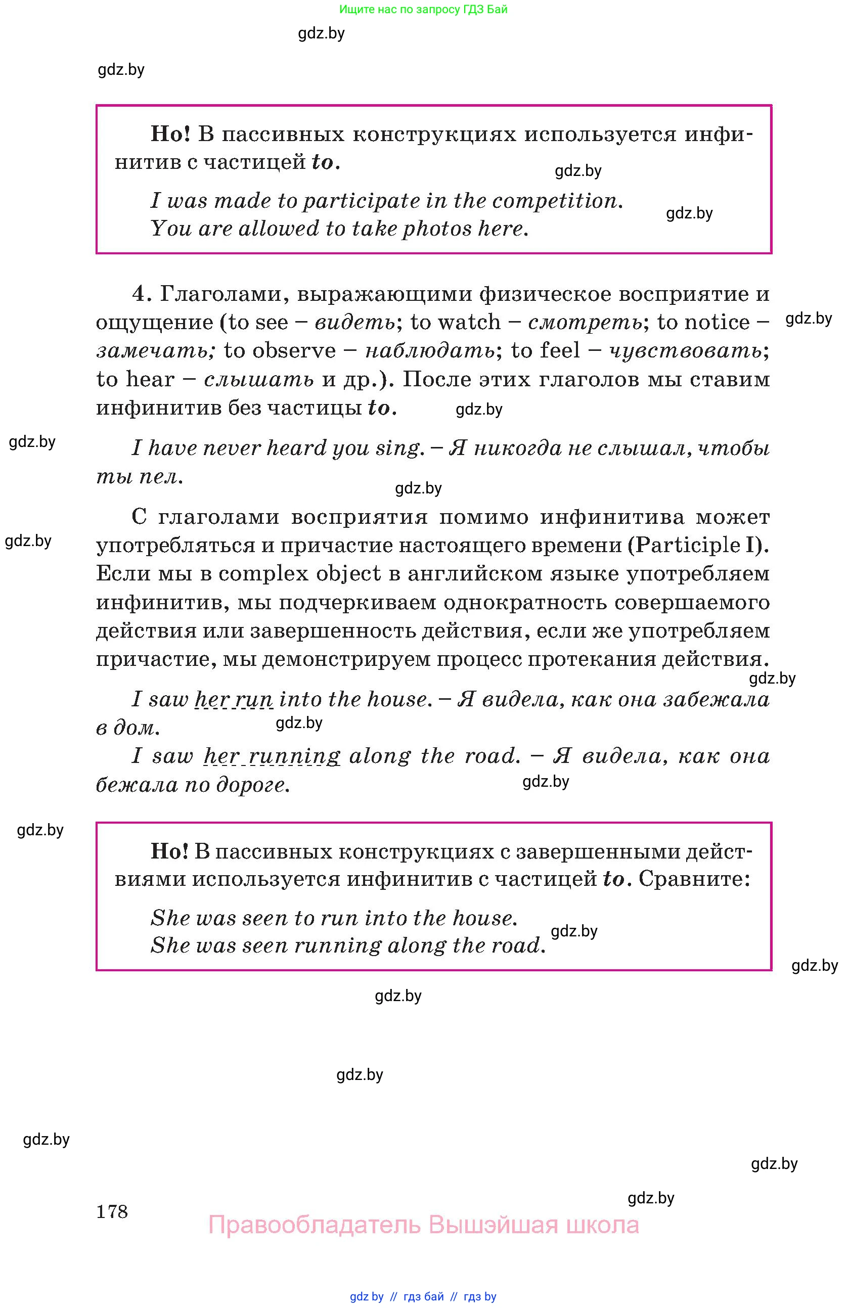 Английский язык (english), 10 класс Учебник (Student's book), авторы: Демченко Наталья Валентиновна, Юхнель Наталья Валентиновна, Севрюкова Татьяна Юрьевна, Бушуева Эдите Владиславовна, Лапицкая Людмила Михайловна (Lapitskaya Ludmila), издательство Вышэйшая школа, Минск, 2021, голубого цвета, страница 178
